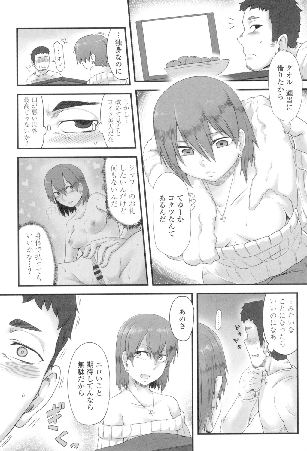 Shikiyoku Unlimit page 187 - nakadashi blindfold hentai manga - read online free