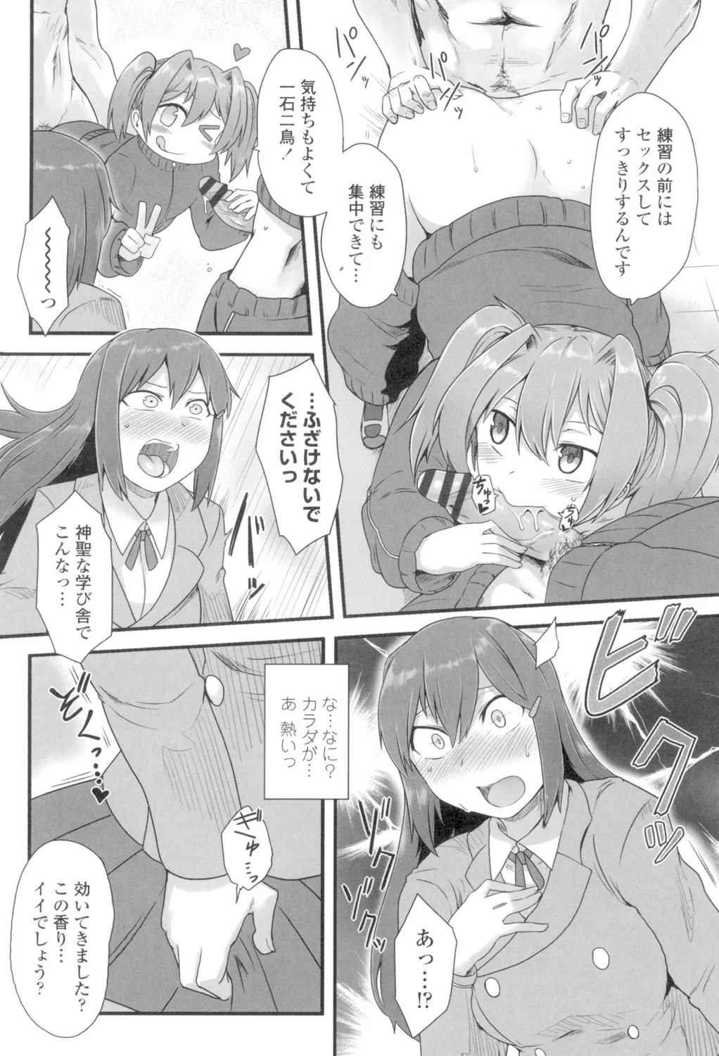 Shikiyoku Unlimit - Page 30