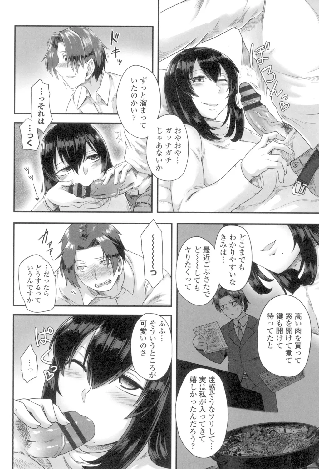 Shikiyoku Unlimit page 48 - nakadashi blindfold hentai manga - read online free