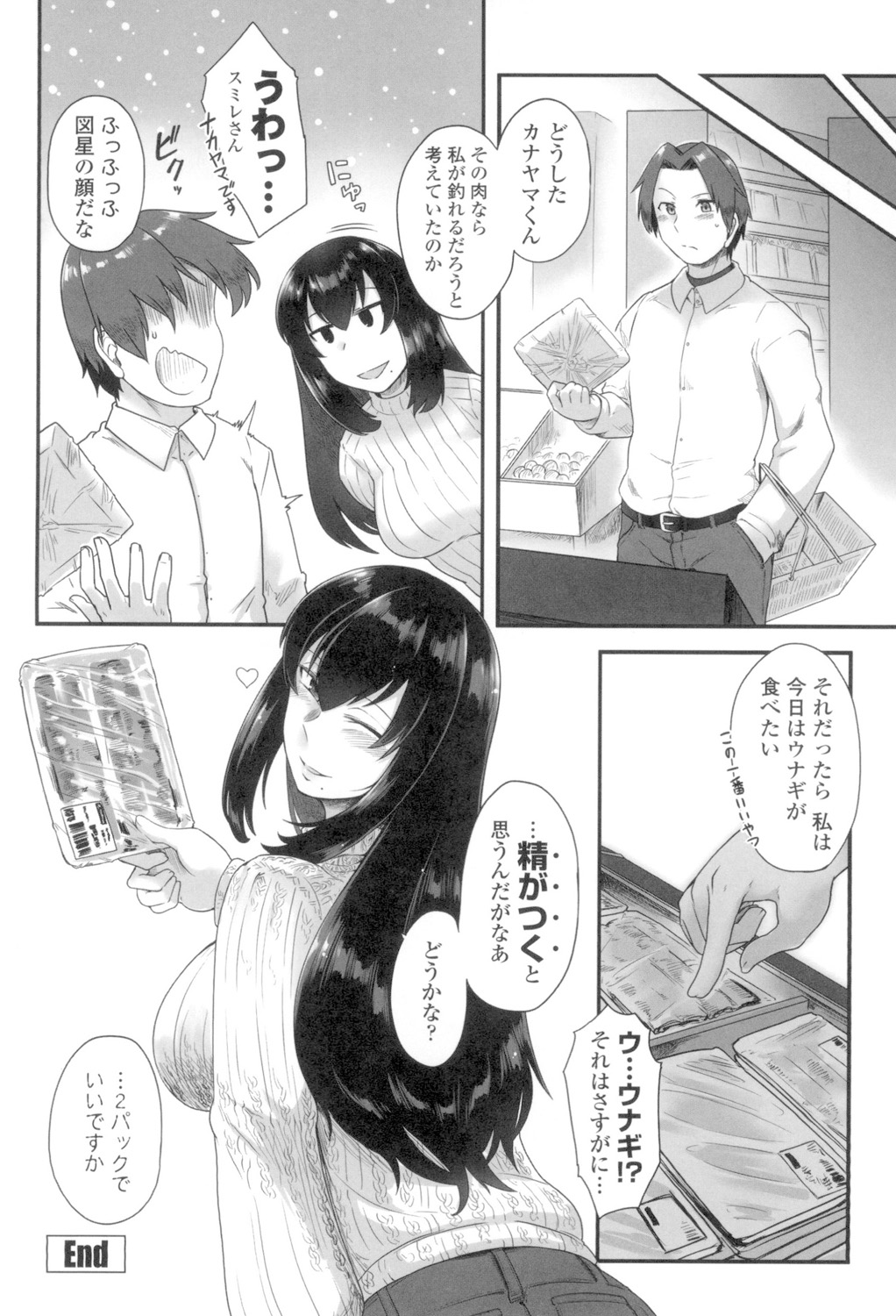 Shikiyoku Unlimit page 64 - nakadashi blindfold hentai manga - read online free