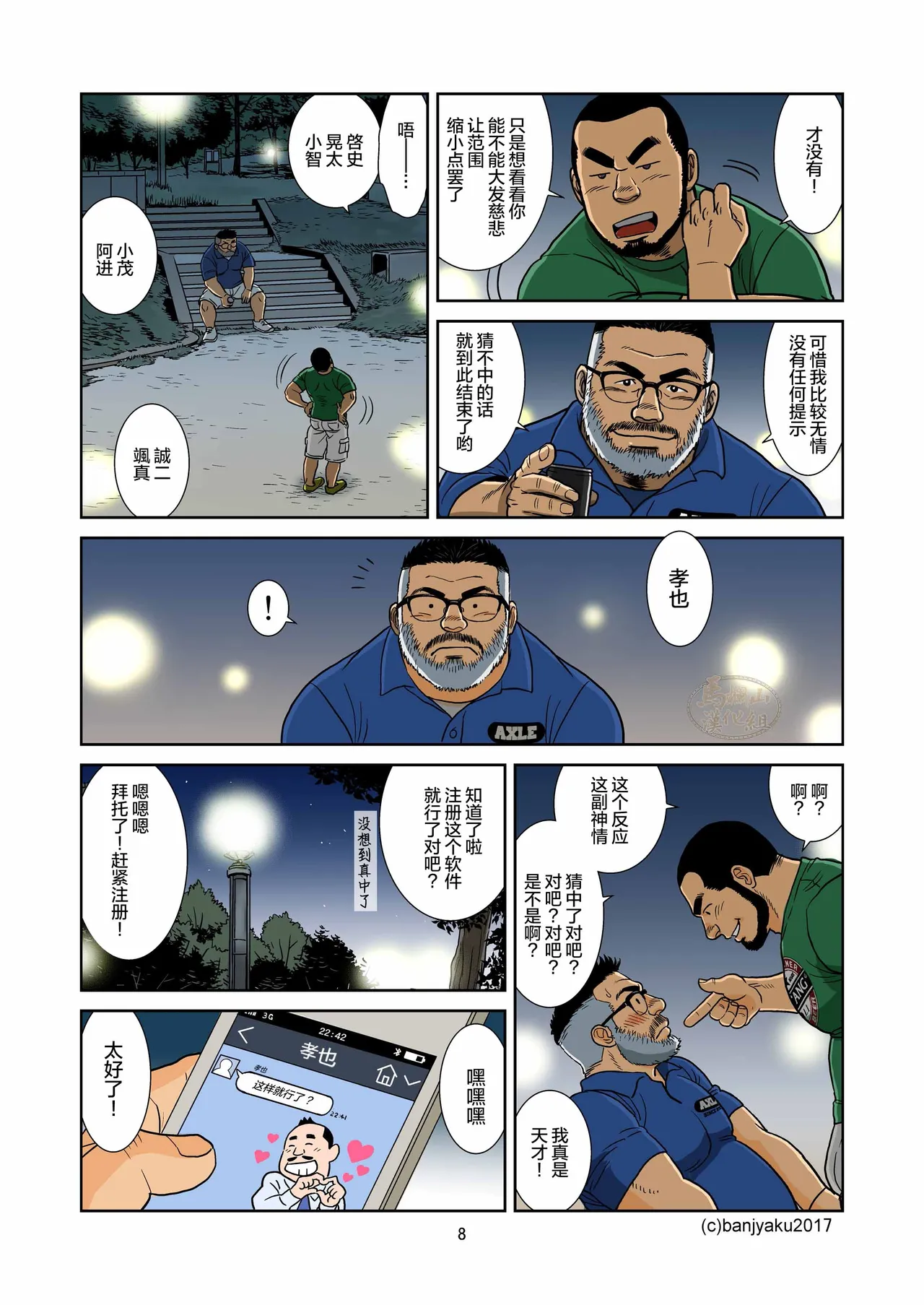 kimi to boku no hontonohanashi | 青空未来 page 10 original parody - scanmark hairy hentai manga - read online free