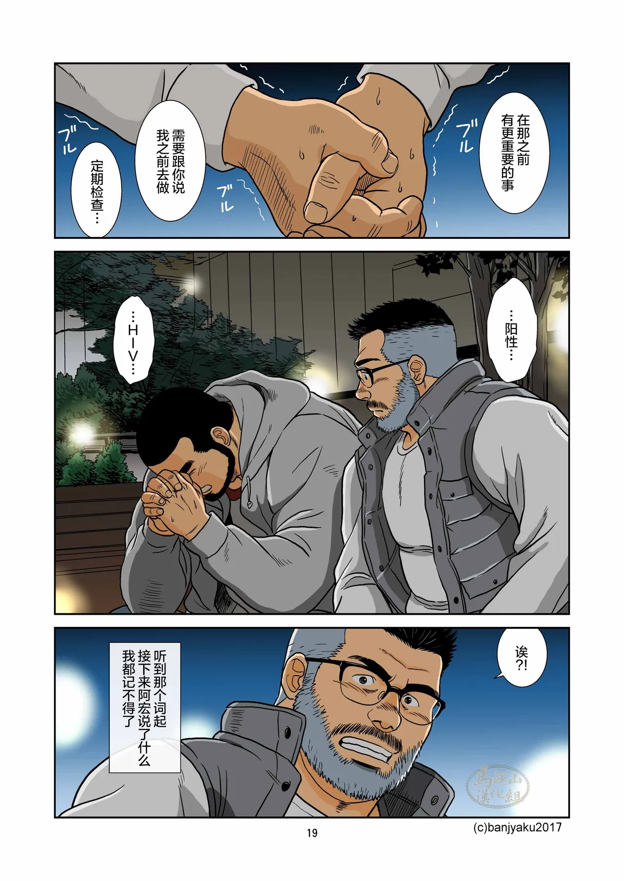 kimi to boku no hontonohanashi | 青空未来 page 21 original parody - hairy muscle hentai manga - read online free