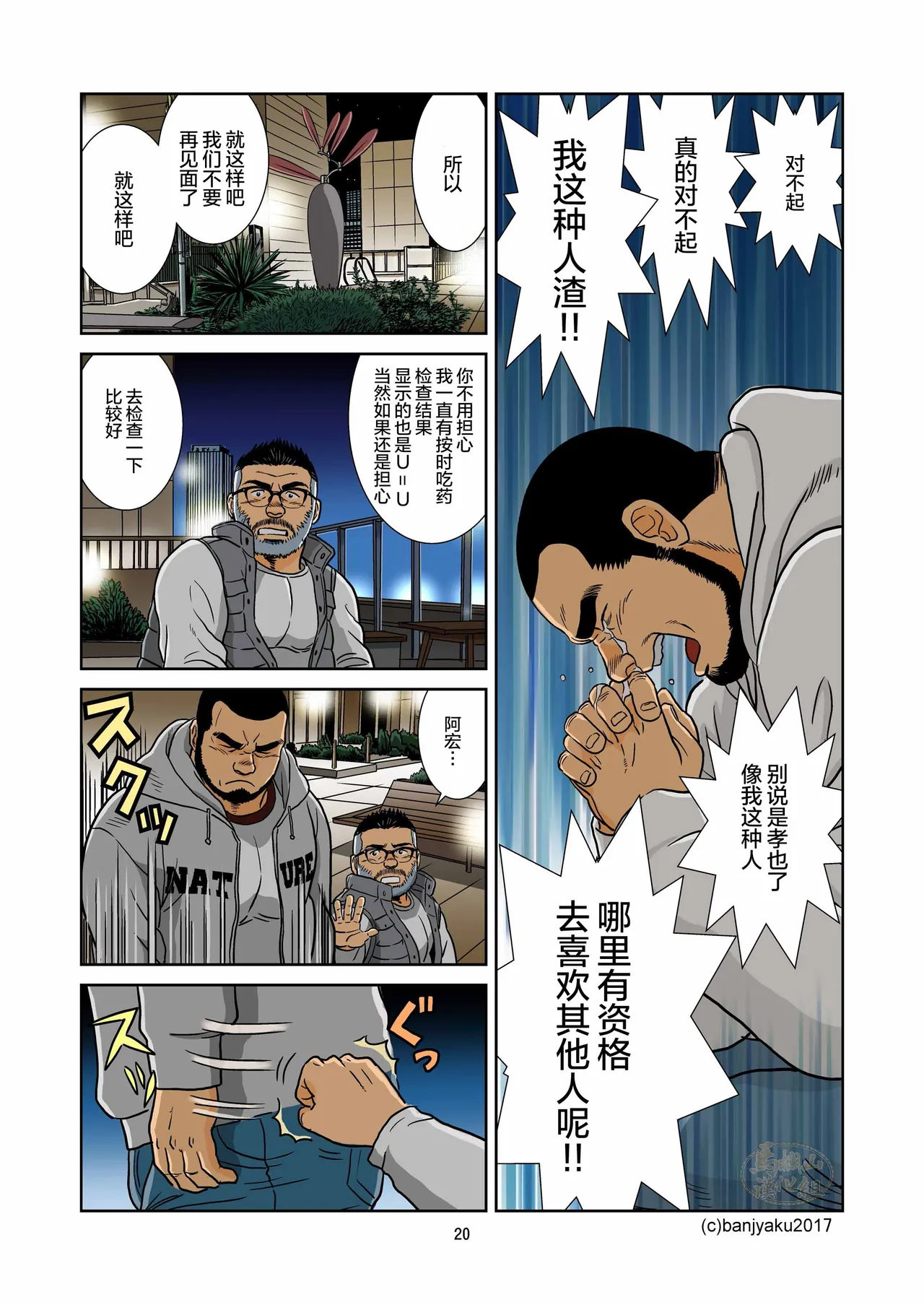 kimi to boku no hontonohanashi | 青空未来 page 22 original parody - hairy muscle hentai manga - read online free