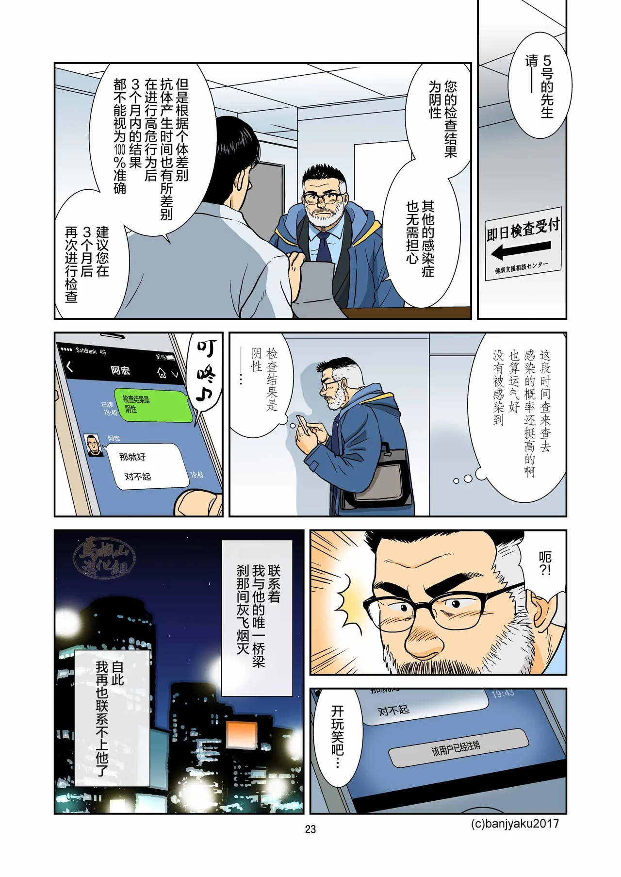 kimi to boku no hontonohanashi | 青空未来 - Page 25