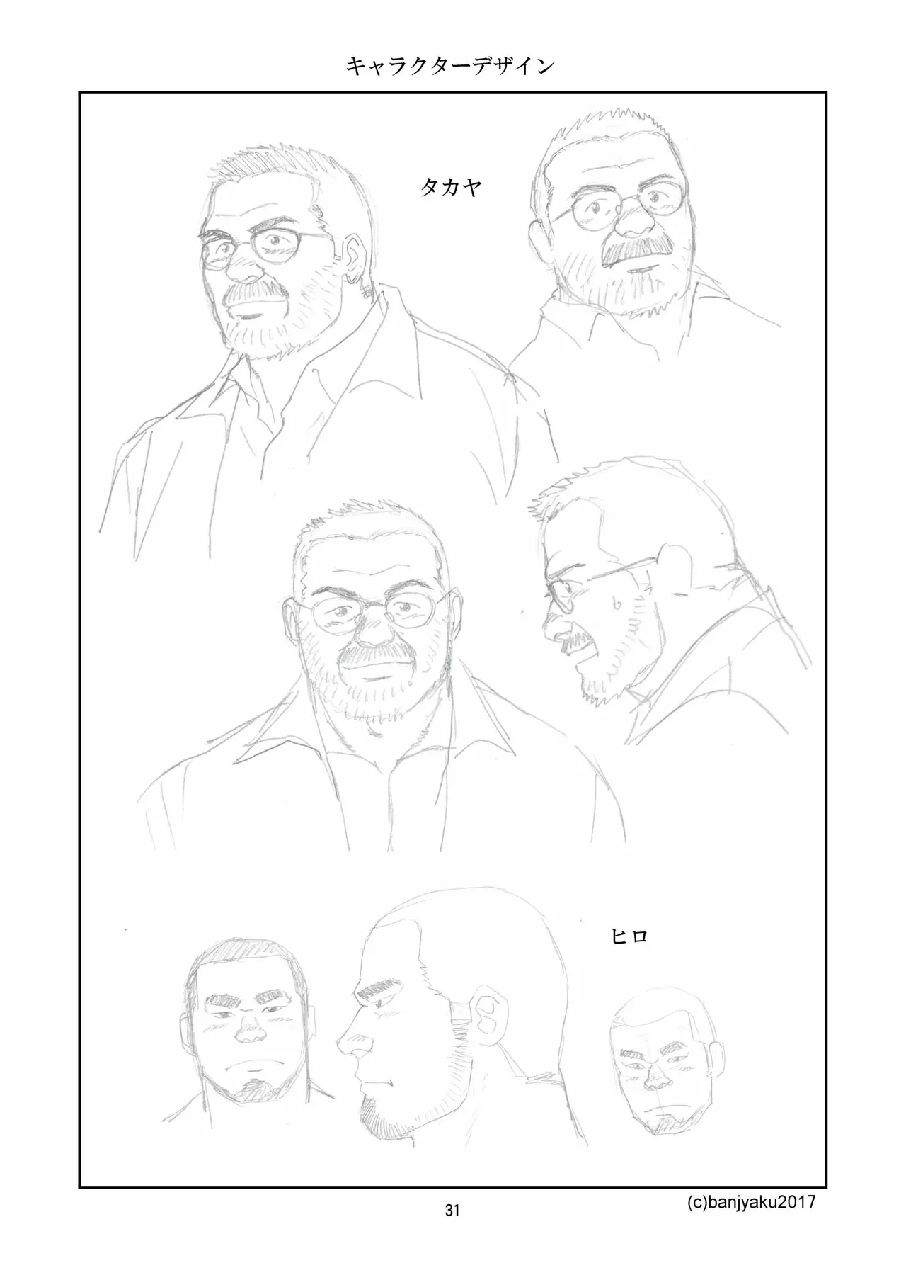 kimi to boku no hontonohanashi | 青空未来 page 33 original parody - hairy muscle hentai manga - read online free