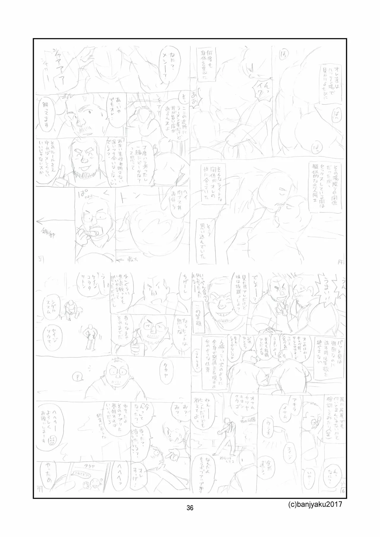 kimi to boku no hontonohanashi | 青空未来 page 38 original parody - hairy muscle hentai manga - read online free