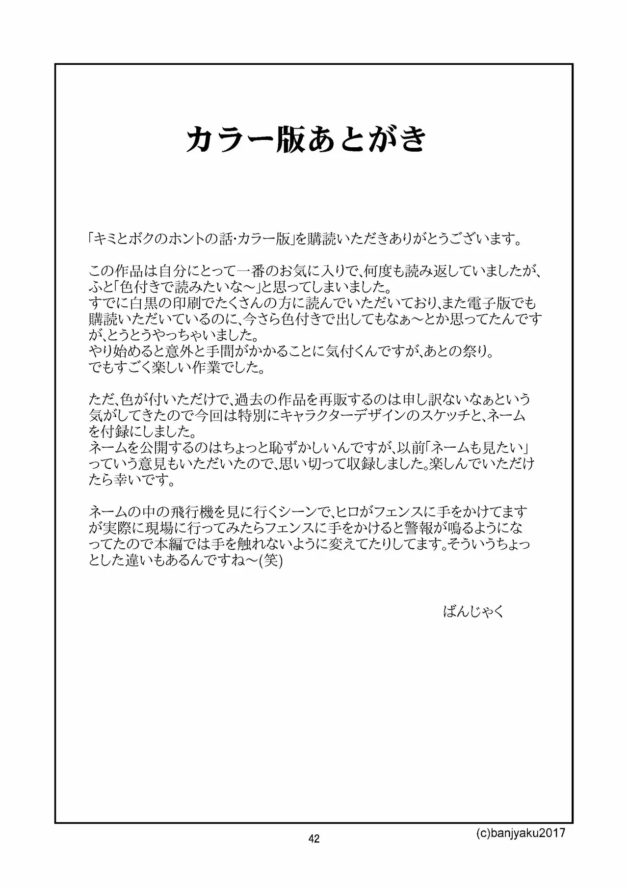 kimi to boku no hontonohanashi | 青空未来 page 44 original parody - hairy muscle hentai manga - read online free