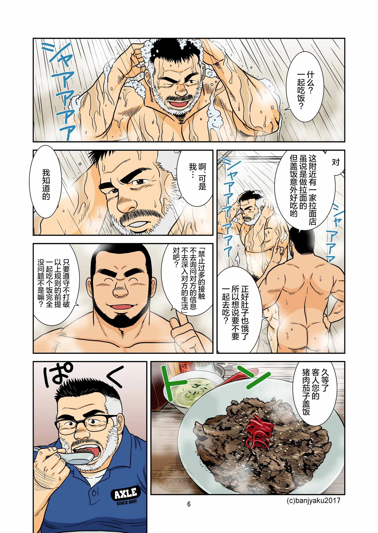 Preview page 8