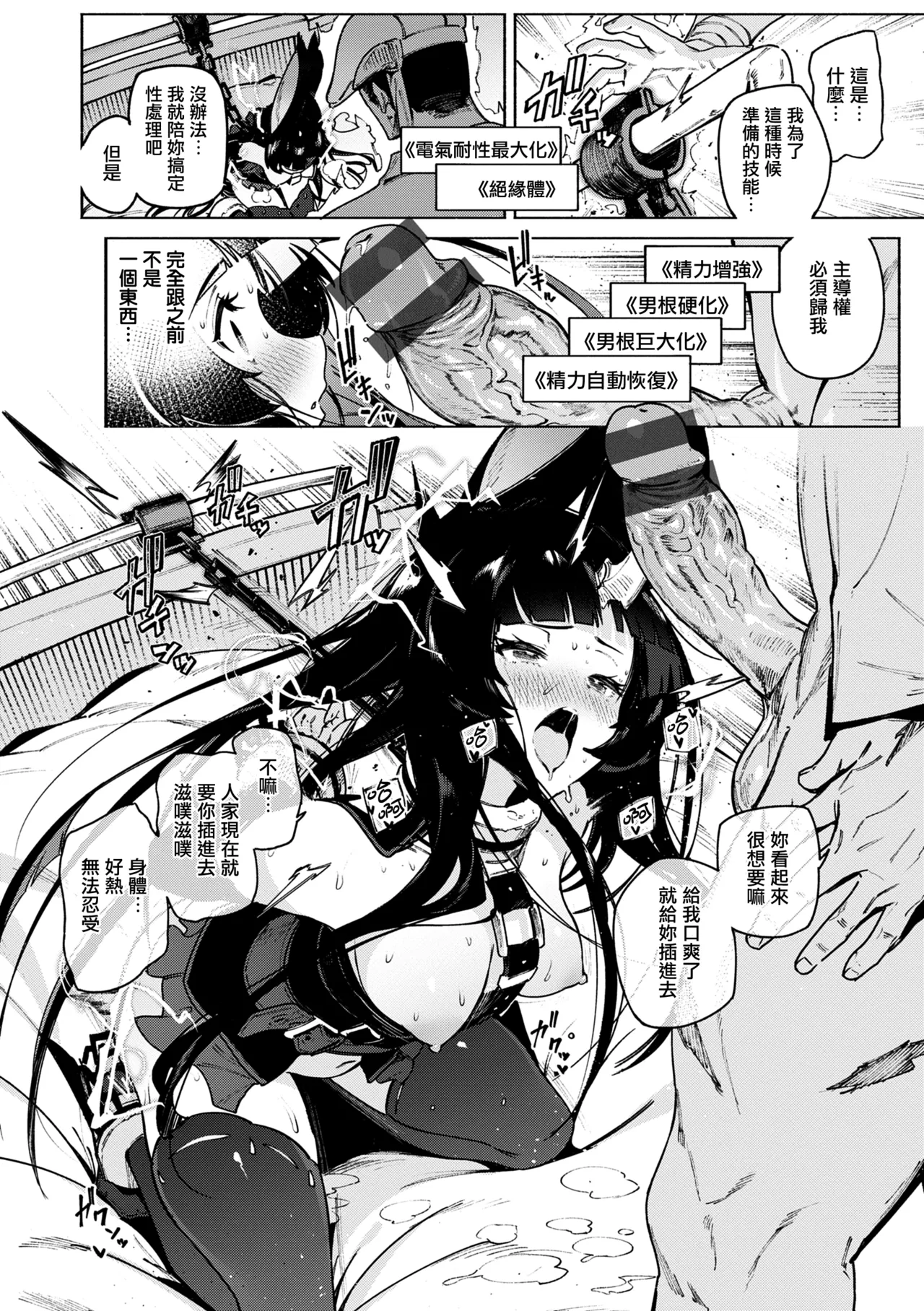 [Croriin] Yarikomi Chronicle ~ Ishuzoku Seikouki~ CH. 1-6 [Chinese] [无毒汉化组] [Digital] page 108 - nakadashi gloves hentai manga - read online free