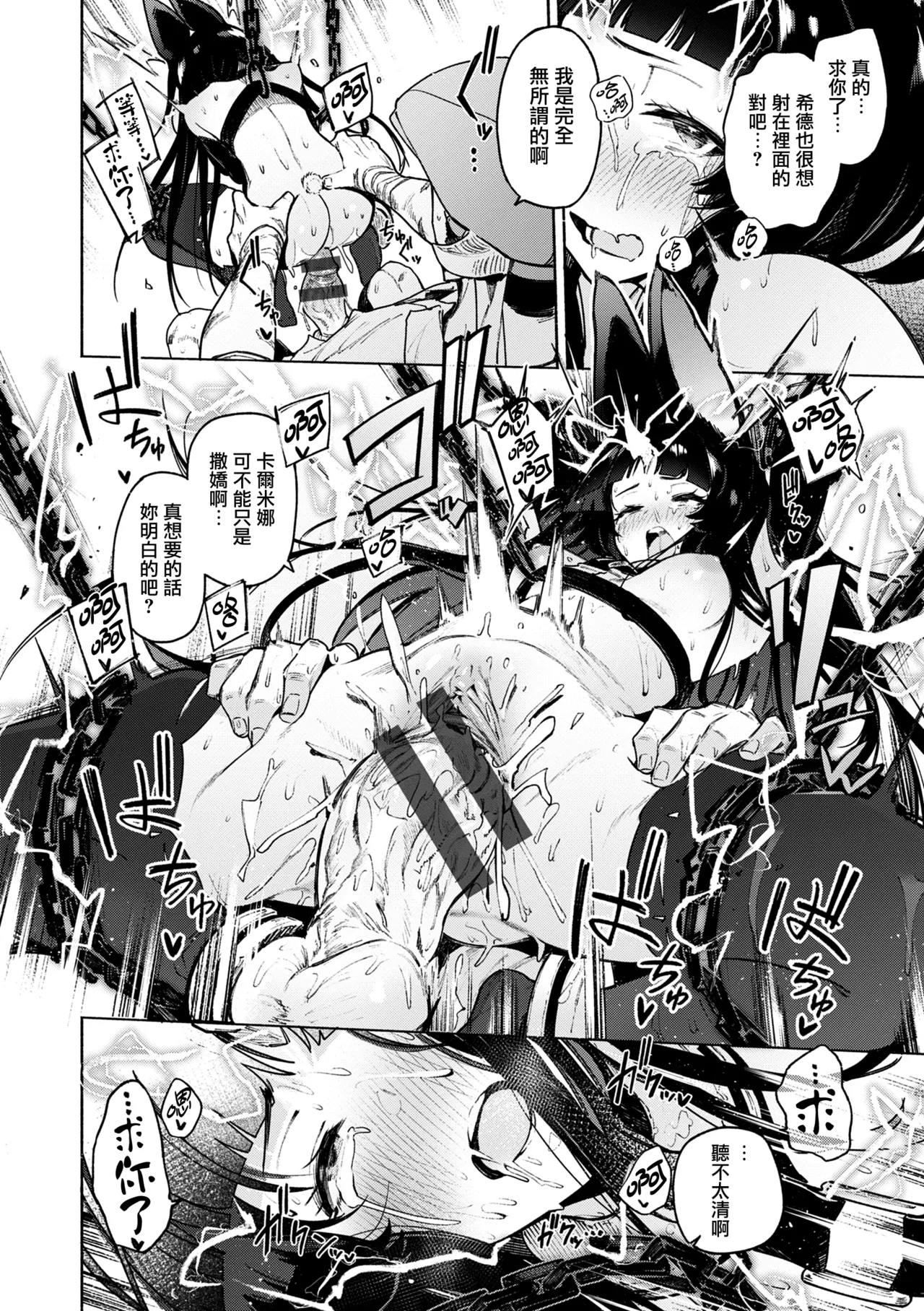 [Croriin] Yarikomi Chronicle ~ Ishuzoku Seikouki~ CH. 1-6 [Chinese] [无毒汉化组] [Digital] page 116 - nakadashi gloves hentai manga - read online free