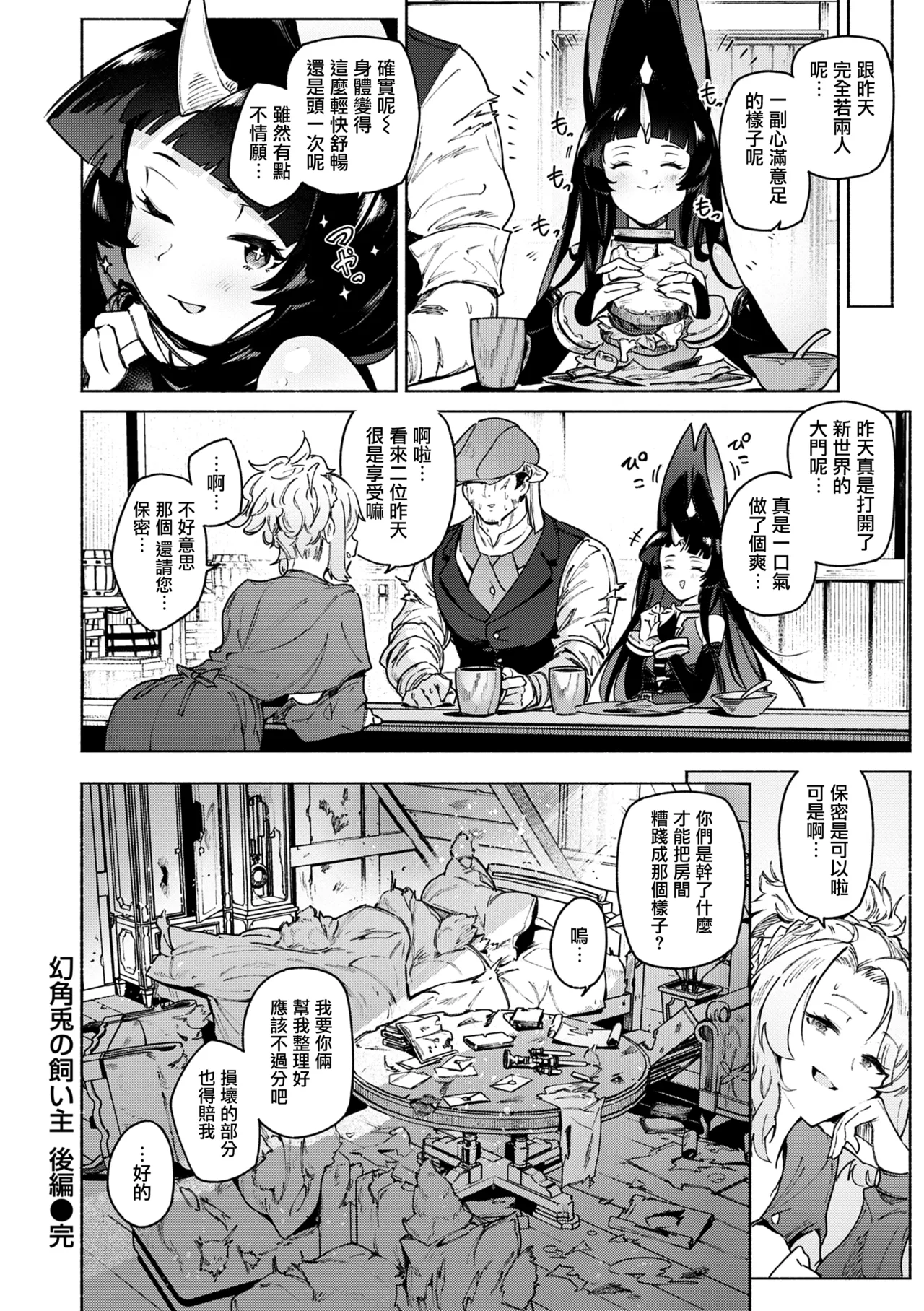 [Croriin] Yarikomi Chronicle ~ Ishuzoku Seikouki~ CH. 1-6 [Chinese] [无毒汉化组] [Digital] page 120 - nakadashi gloves hentai manga - read online free