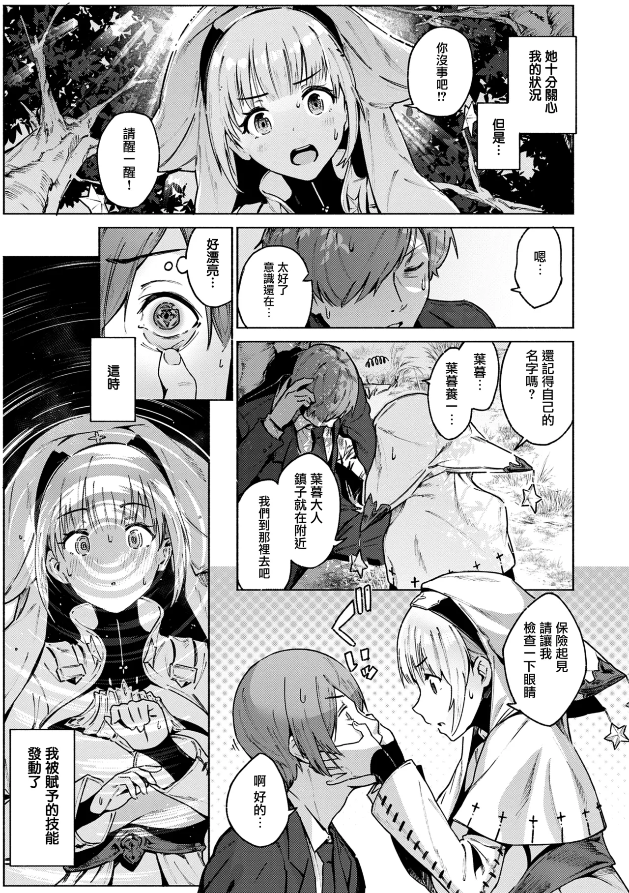 [Croriin] Yarikomi Chronicle ~ Ishuzoku Seikouki~ CH. 1-6 [Chinese] [无毒汉化组] [Digital] page 125 - futanari big breasts hentai manga - read online free