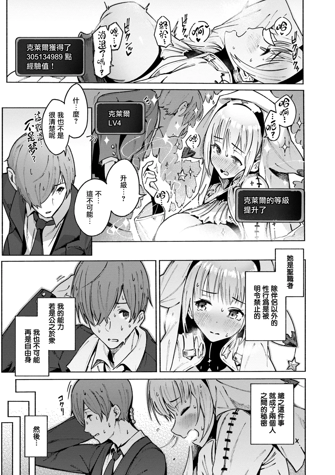 [Croriin] Yarikomi Chronicle ~ Ishuzoku Seikouki~ CH. 1-6 [Chinese] [无毒汉化组] [Digital] page 129 - nakadashi gloves hentai manga - read online free