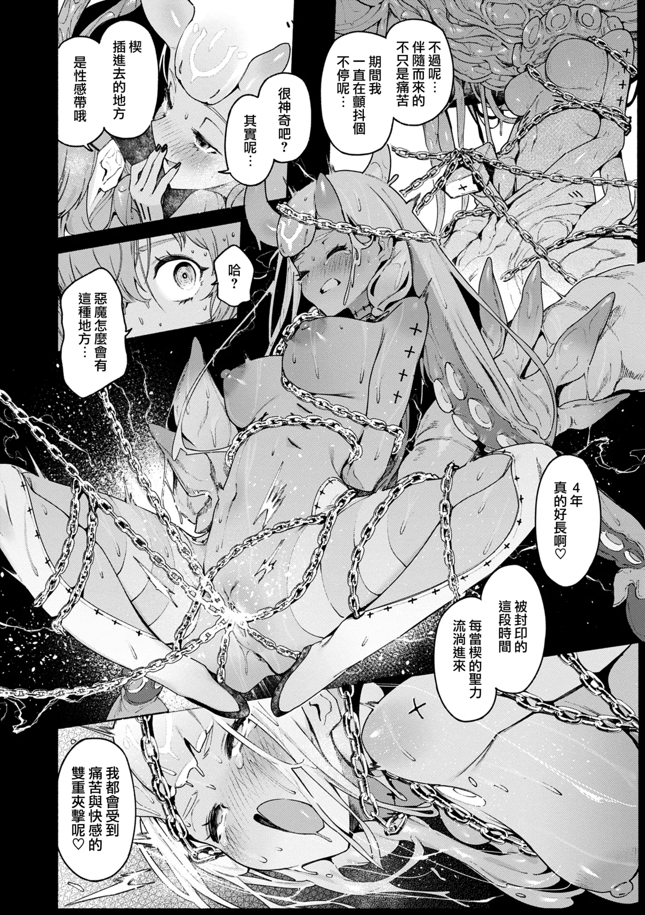 [Croriin] Yarikomi Chronicle ~ Ishuzoku Seikouki~ CH. 1-6 [Chinese] [无毒汉化组] [Digital] page 66 - futanari big breasts hentai manga - read online free