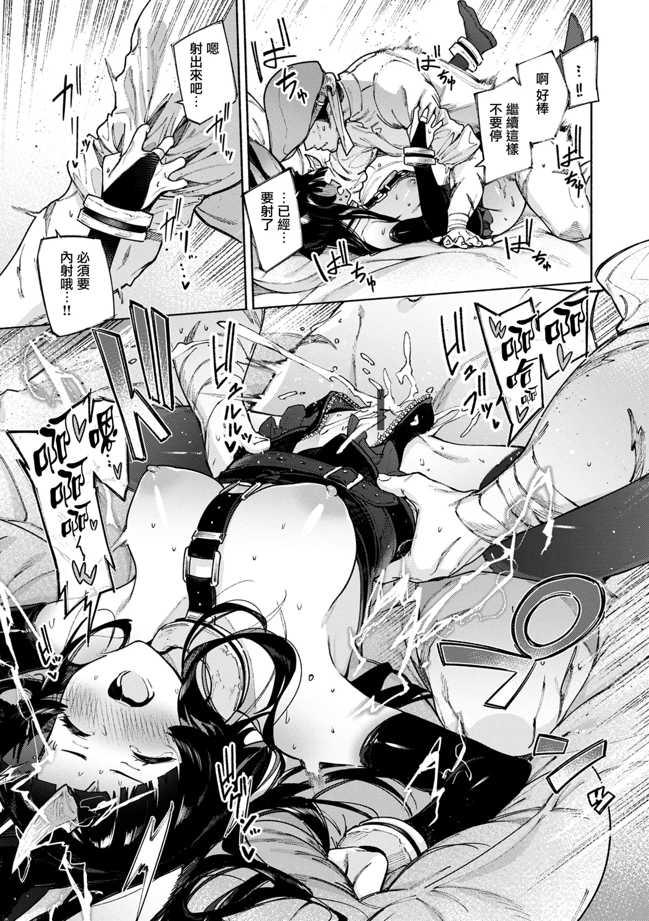 [Croriin] Yarikomi Chronicle ~ Ishuzoku Seikouki~ CH. 1-6 [Chinese] [无毒汉化组] [Digital] page 99 - nakadashi gloves hentai manga - read online free