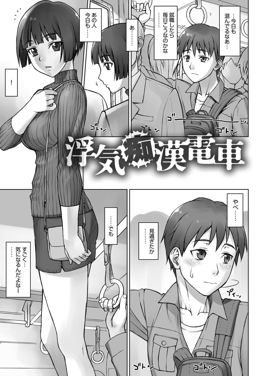 STOPWATCHER page 160 - nakadashi blindfold hentai manga - read online free