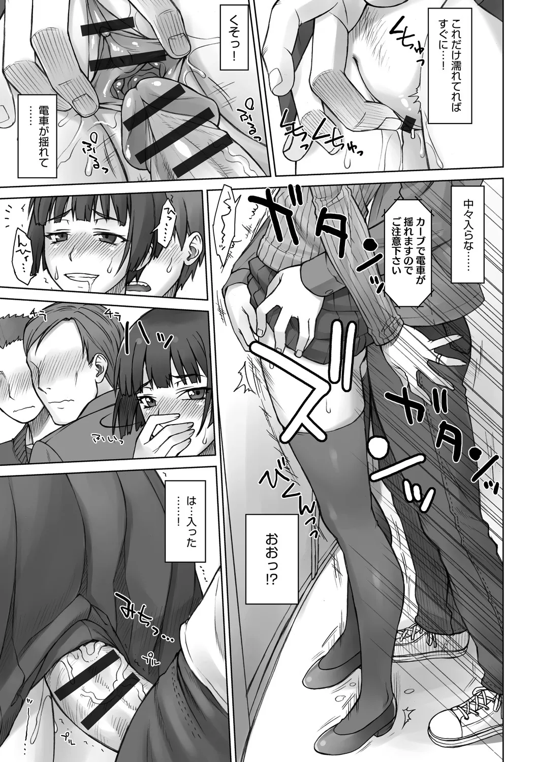 STOPWATCHER page 176 - nakadashi blindfold hentai manga - read online free