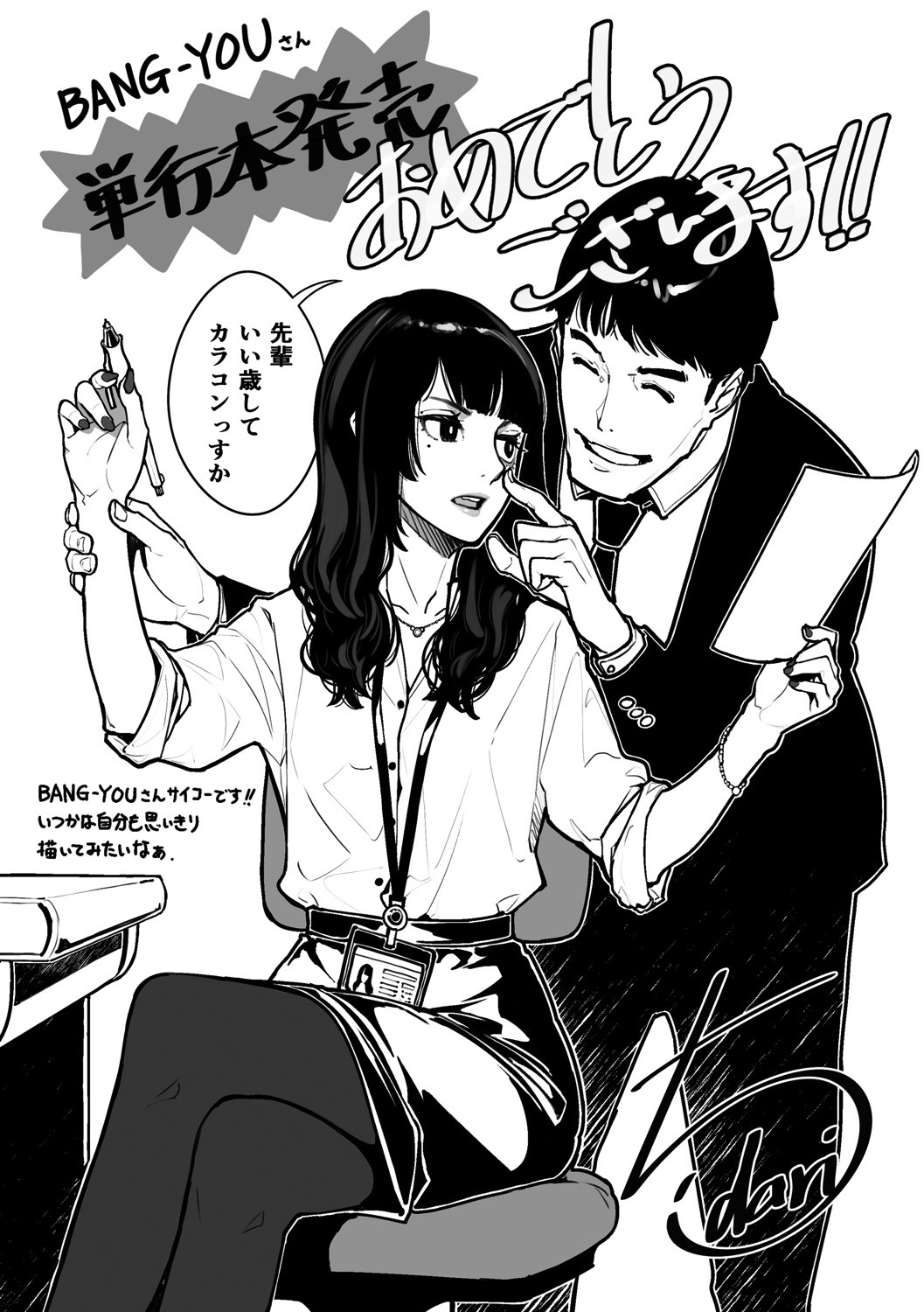 STOPWATCHER page 193 - nakadashi blindfold hentai manga - read online free