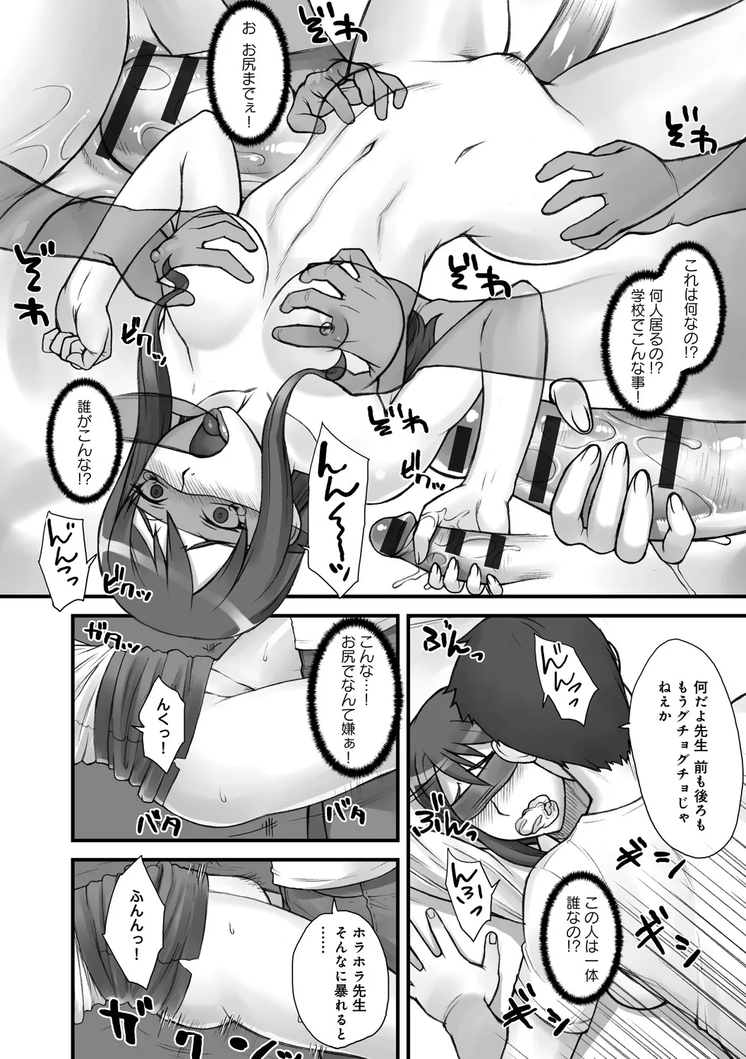 STOPWATCHER page 57 - nakadashi blindfold hentai manga - read online free
