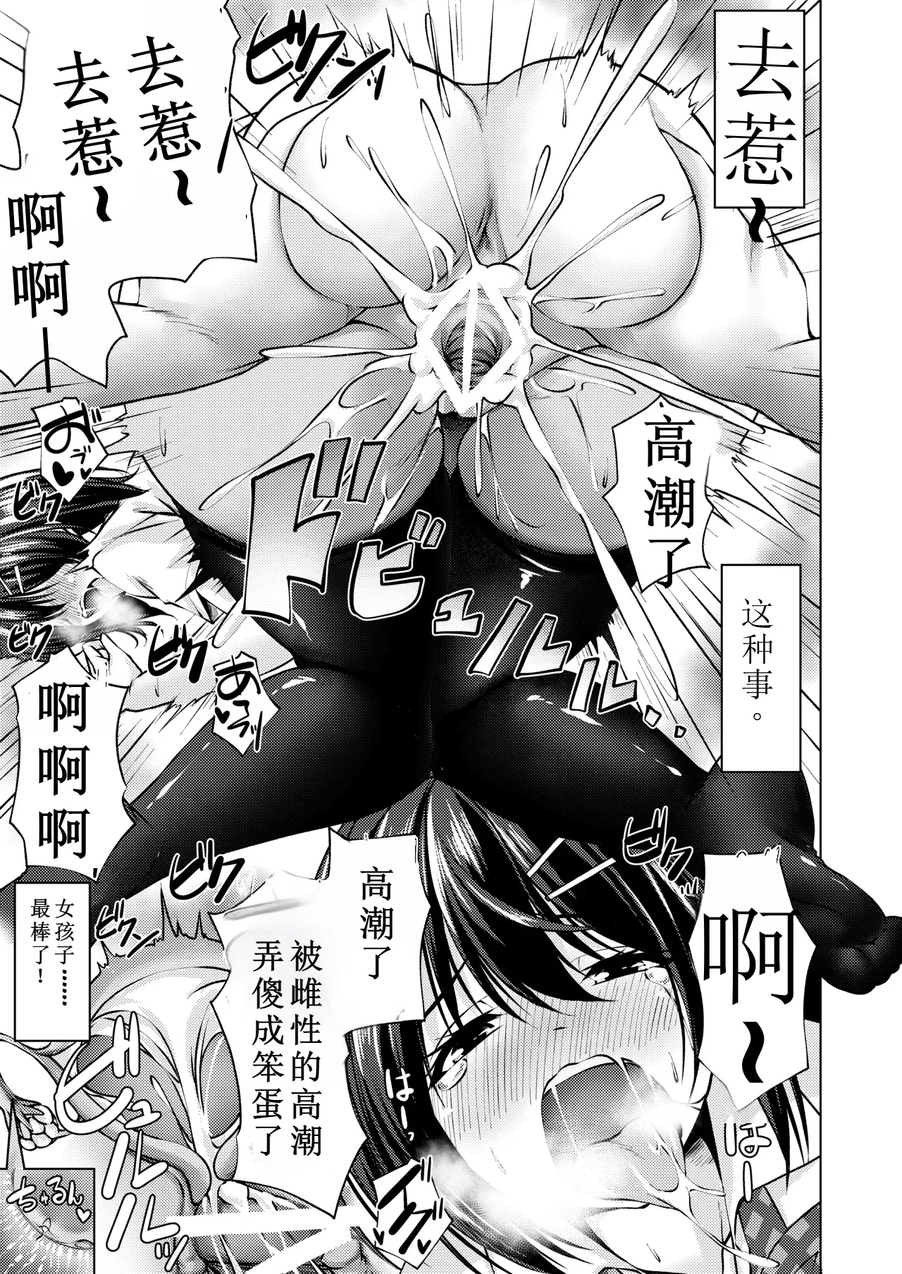 Beit Shokai Shite Morattara Nazeka TS-ka Shite Enkou Shite Ita page 19 original parody - schoolgirl uniform multi-work series hentai manga - read online free