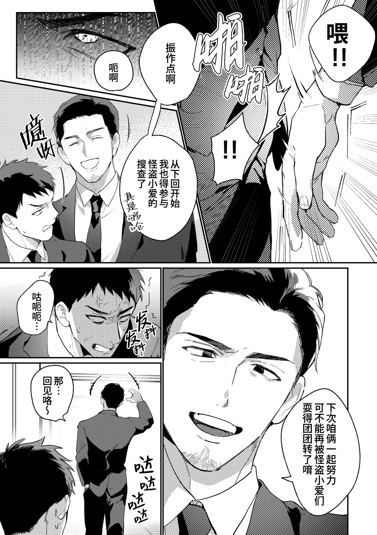 [Bajiru hata(Baji Wanimaru)] Gekiroku saimin Kzi 25zi! 2~Shonai-hen~| 凌晨1点催眠刑警实录! 2~警署篇~[Chinese] [桃紫の汉化][Decensored] [Digital] page 13 original parody - uncensored multi-work series hentai manga - read online free