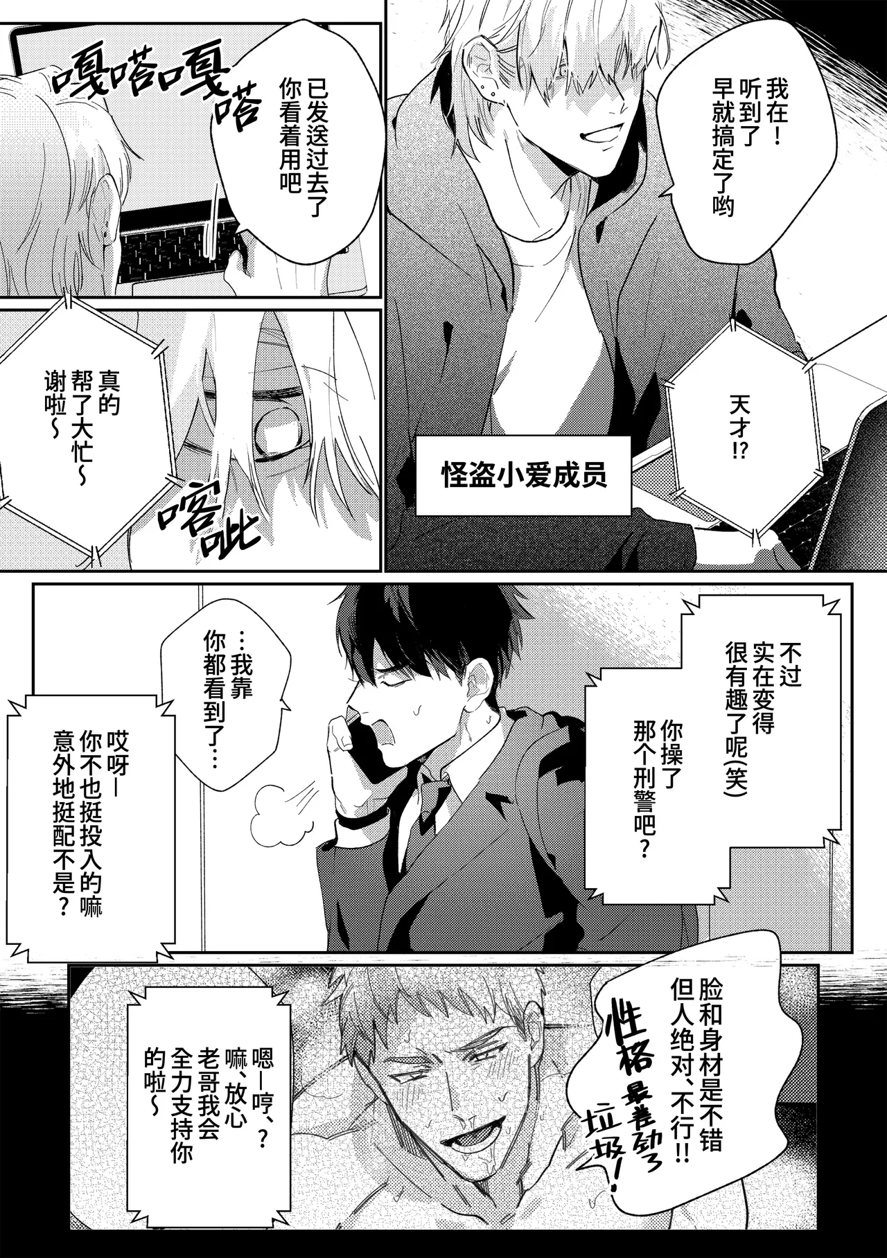 [Bajiru hata(Baji Wanimaru)] Gekiroku saimin Kzi 25zi! 2~Shonai-hen~| 凌晨1点催眠刑警实录! 2~警署篇~[Chinese] [桃紫の汉化][Decensored] [Digital] page 17 original parody - uncensored multi-work series hentai manga - read online free