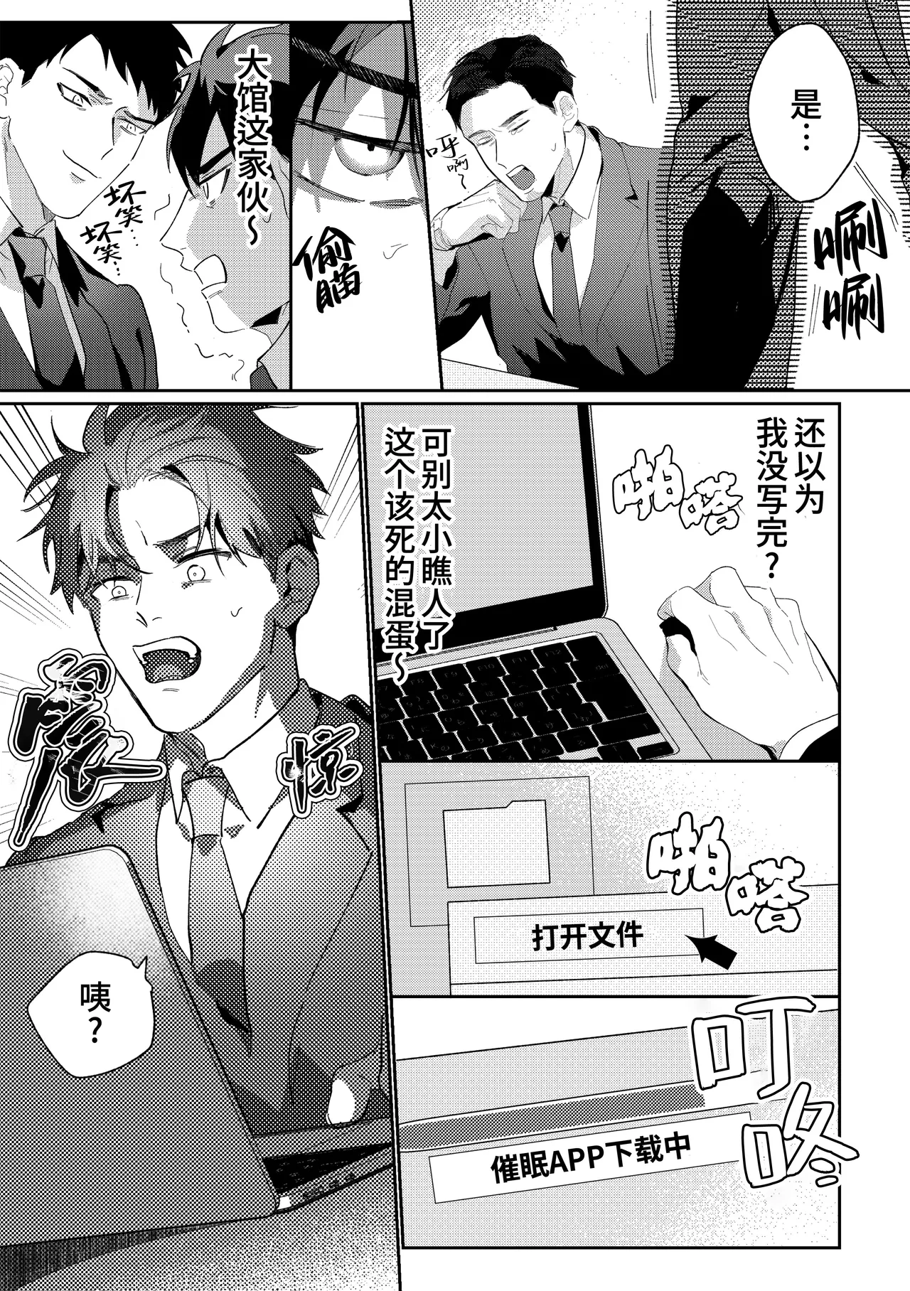 [Bajiru hata(Baji Wanimaru)] Gekiroku saimin Kzi 25zi! 2~Shonai-hen~| 凌晨1点催眠刑警实录! 2~警署篇~[Chinese] [桃紫の汉化][Decensored] [Digital] page 19 original parody - uncensored multi-work series hentai manga - read online free