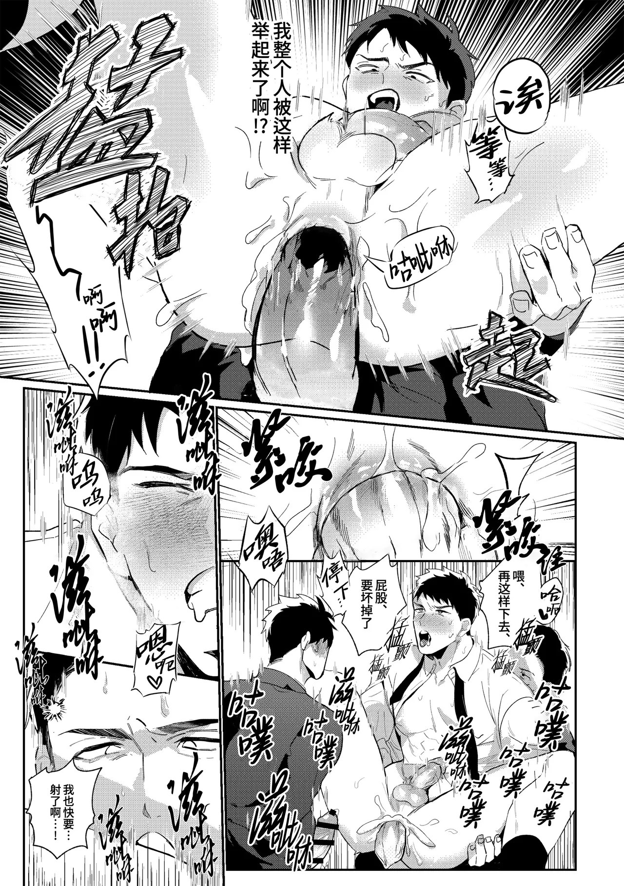 [Bajiru hata(Baji Wanimaru)] Gekiroku saimin Kzi 25zi! 2~Shonai-hen~| 凌晨1点催眠刑警实录! 2~警署篇~[Chinese] [桃紫の汉化][Decensored] [Digital] page 34 original parody - uncensored yaoi hentai manga - read online free