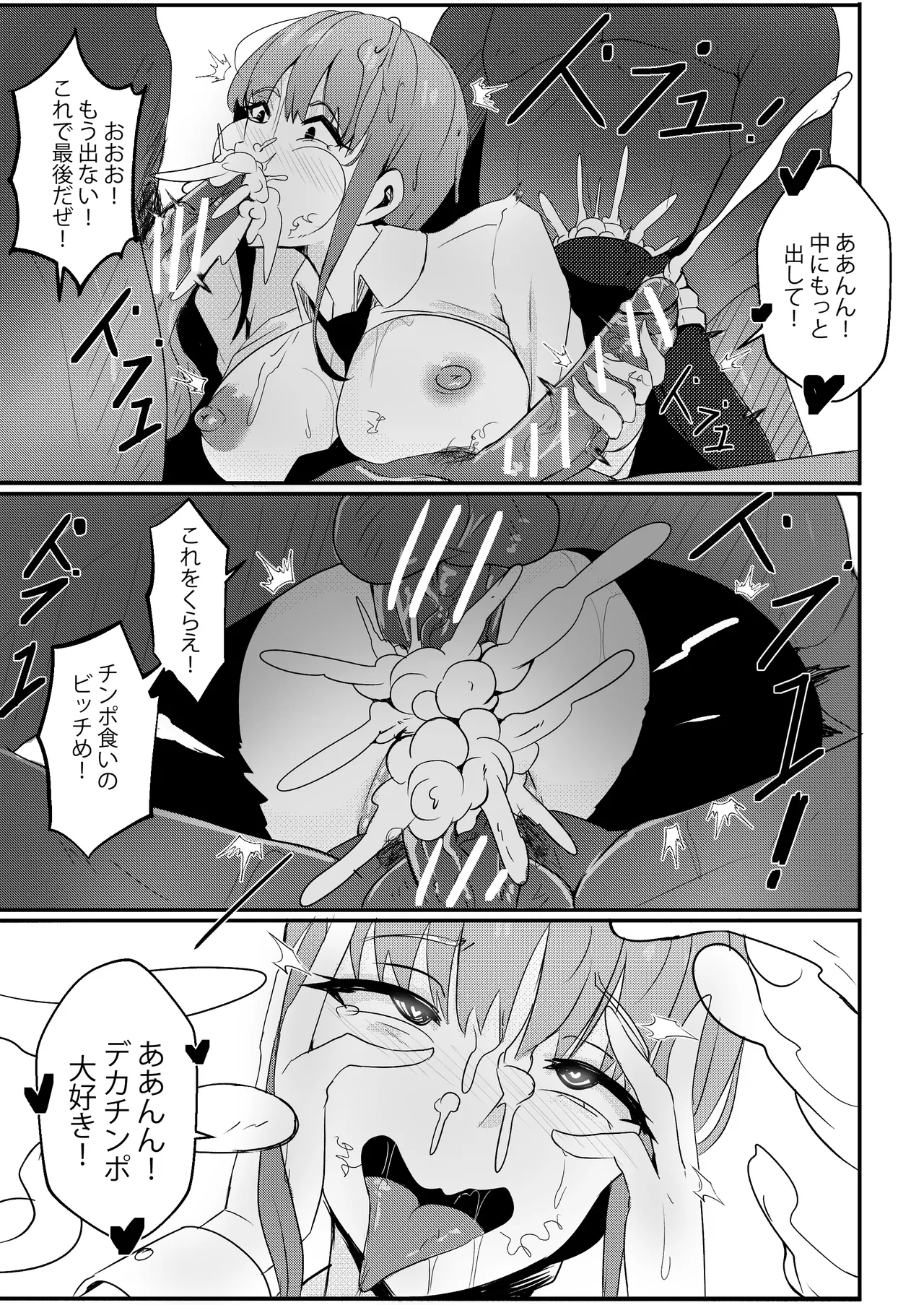 B-Trayal 42 Makima page 12 featuring makima chainsaw man parody - mmf threesome group hentai manga - read online free