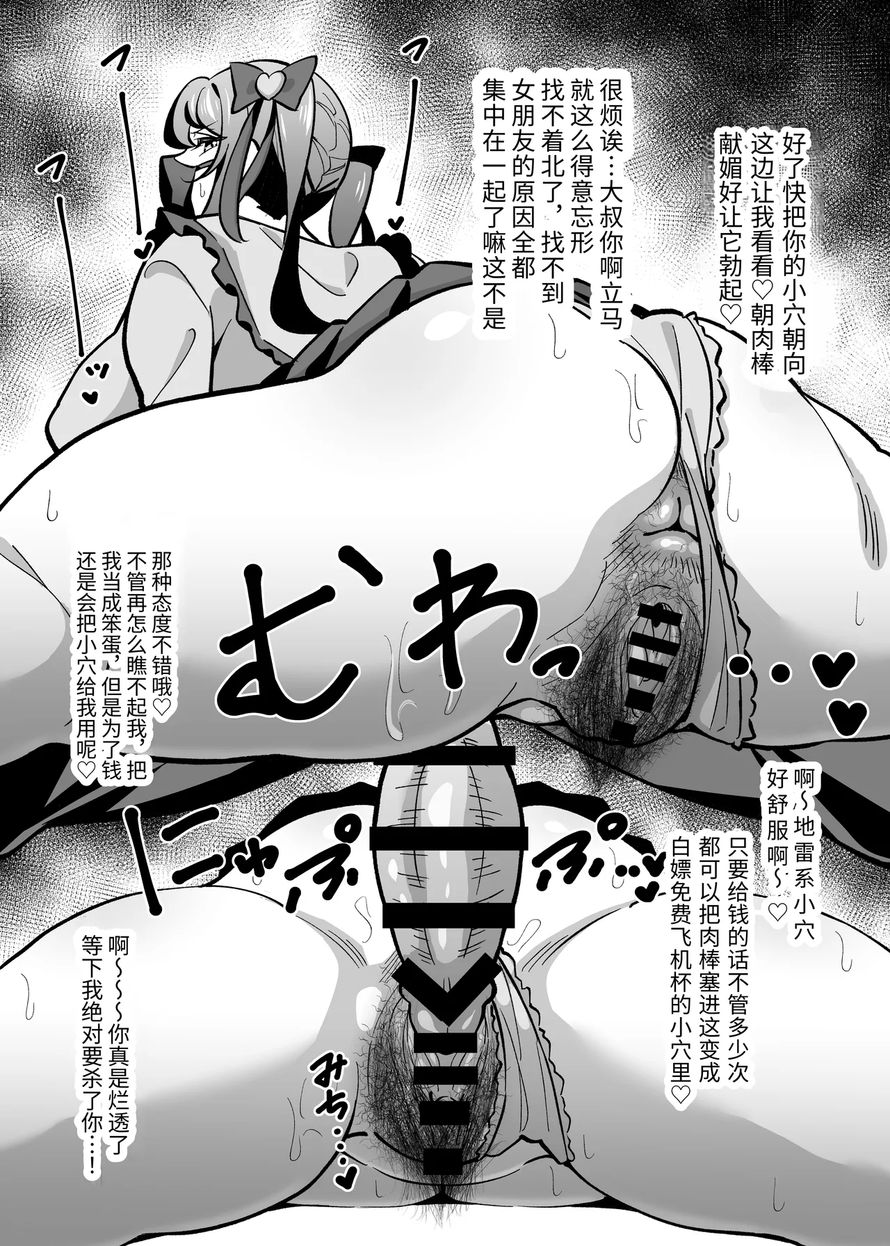 [Circle Tokomaya (Tokomaya Keita)] Kaisha no Kibishii jo Joushi ga Kyuujitsu Joji-fuku o Kite Kodomo-tachi to Asondeta Ken ni Tsuite ~Tanhenshū~ 關於公司的嚴厲女上司在假日穿著女孩服飾與孩子們玩耍的事件 短篇【繁體中文版】 [Chinese] [Digital] page 19 original parody - sole female sole male hentai manga - read online free