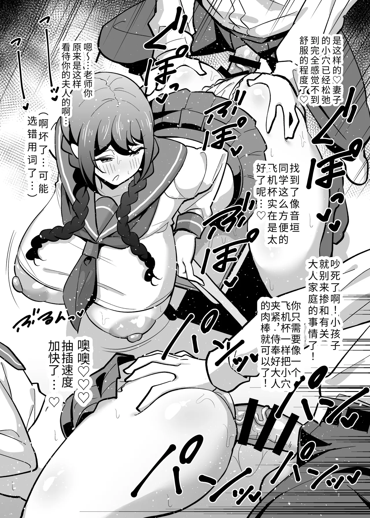 [Circle Tokomaya (Tokomaya Keita)] Kaisha no Kibishii jo Joushi ga Kyuujitsu Joji-fuku o Kite Kodomo-tachi to Asondeta Ken ni Tsuite ~Tanhenshū~ 關於公司的嚴厲女上司在假日穿著女孩服飾與孩子們玩耍的事件 短篇【繁體中文版】 [Chinese] [Digital] page 52 original parody - sole female sole male hentai manga - read online free