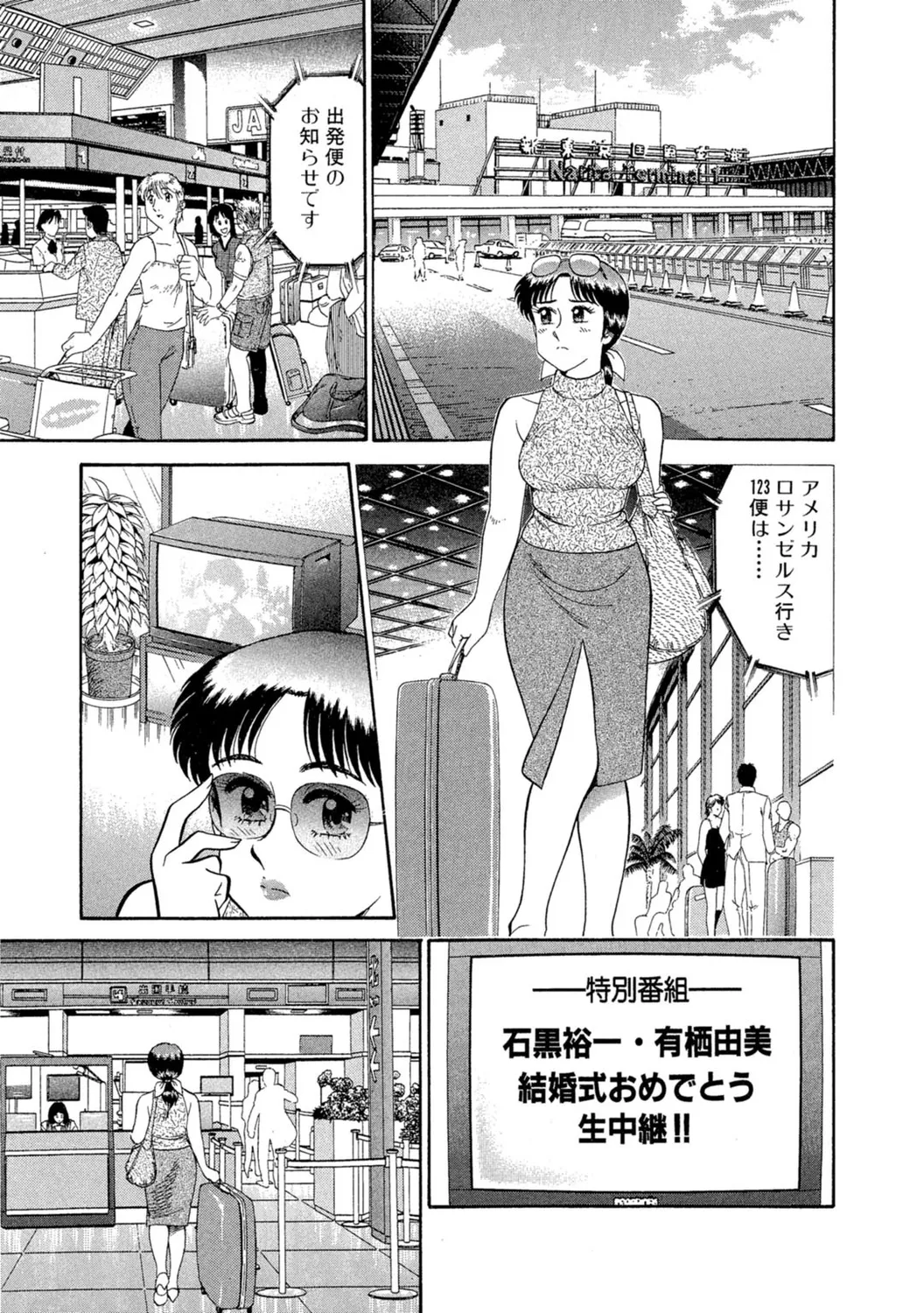 Himitsu no Alice 1 - Page 21