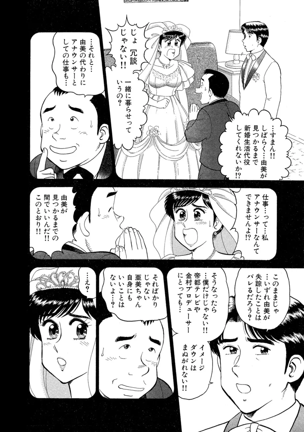 Himitsu no Alice 1 - Page 26