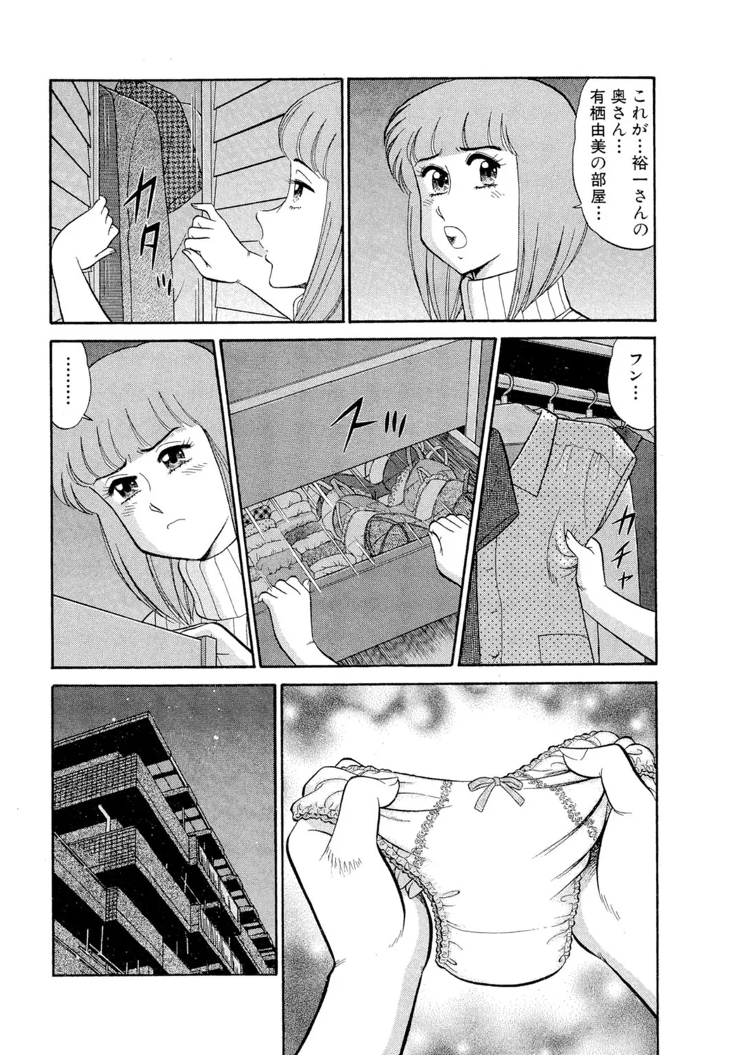 Himitsu no Alice 1 page 57 - full censorship stockings hentai manga - read online free