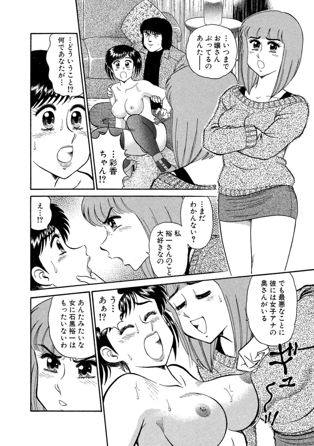 Himitsu no Alice 1 page 80 - full censorship stockings hentai manga - read online free