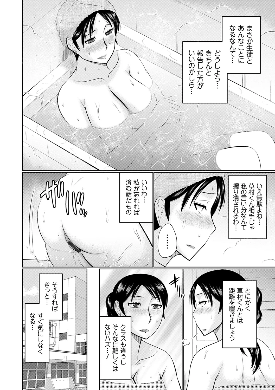 Kanjuku Koubi page 106 - nakadashi gloves hentai manga - read online free