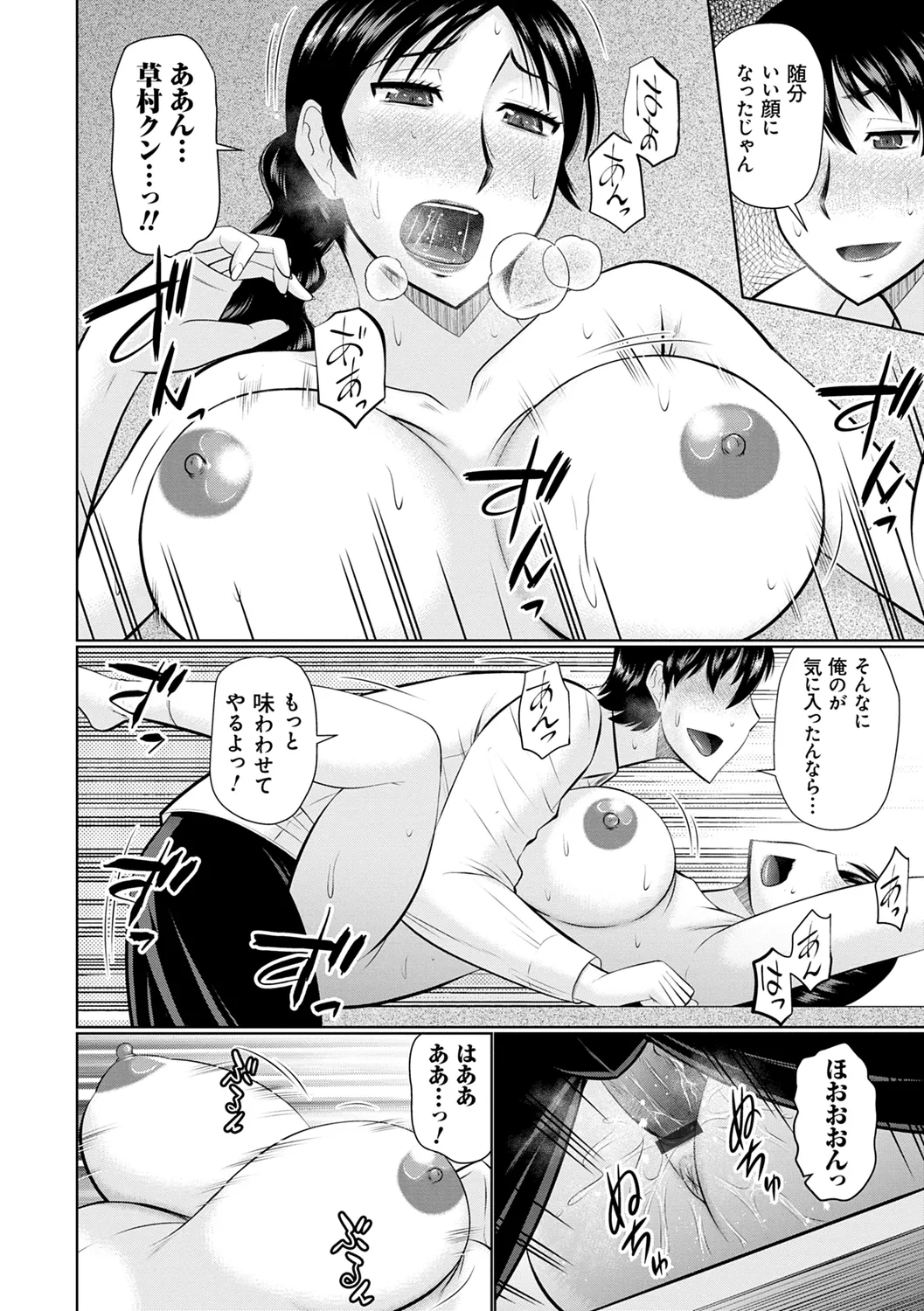 Kanjuku Koubi page 120 - nakadashi gloves hentai manga - read online free