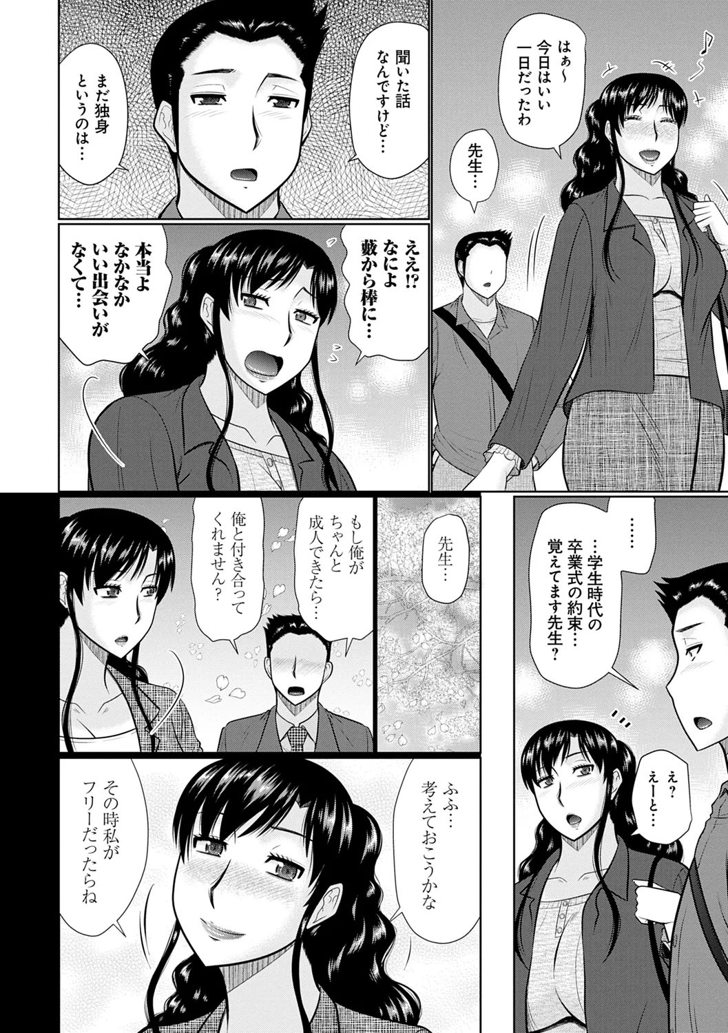 Kanjuku Koubi page 126 - nakadashi gloves hentai manga - read online free