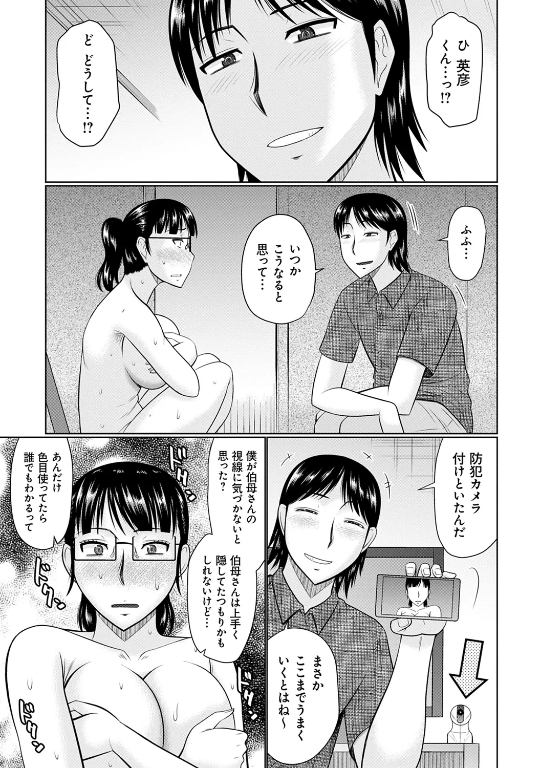 Kanjuku Koubi page 155 - nakadashi gloves hentai manga - read online free
