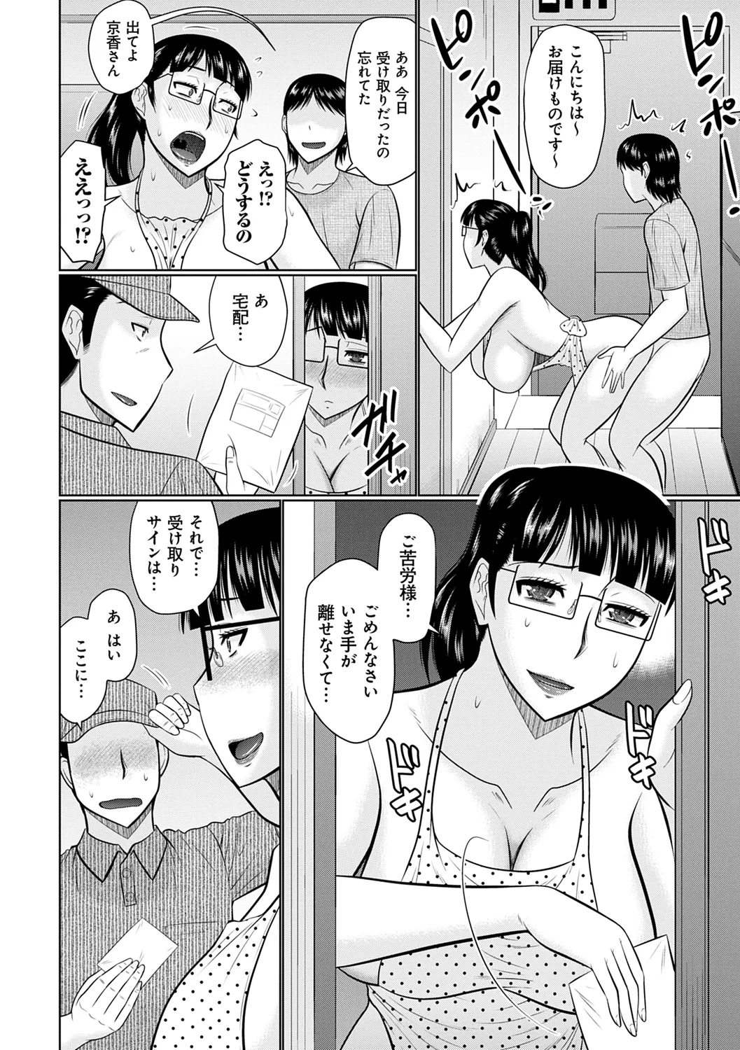 Kanjuku Koubi page 176 - nakadashi gloves hentai manga - read online free