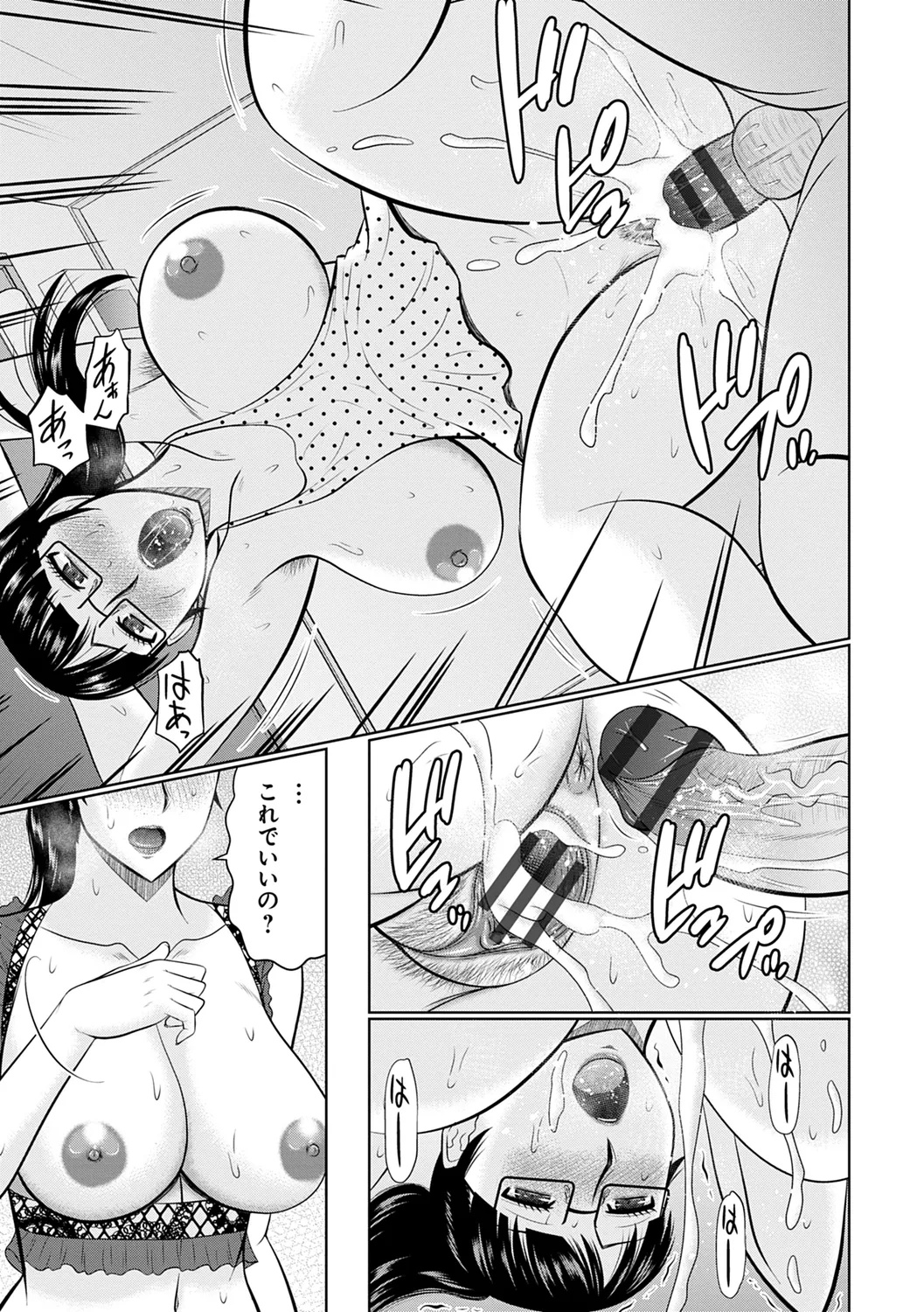 Kanjuku Koubi page 181 - nakadashi gloves hentai manga - read online free