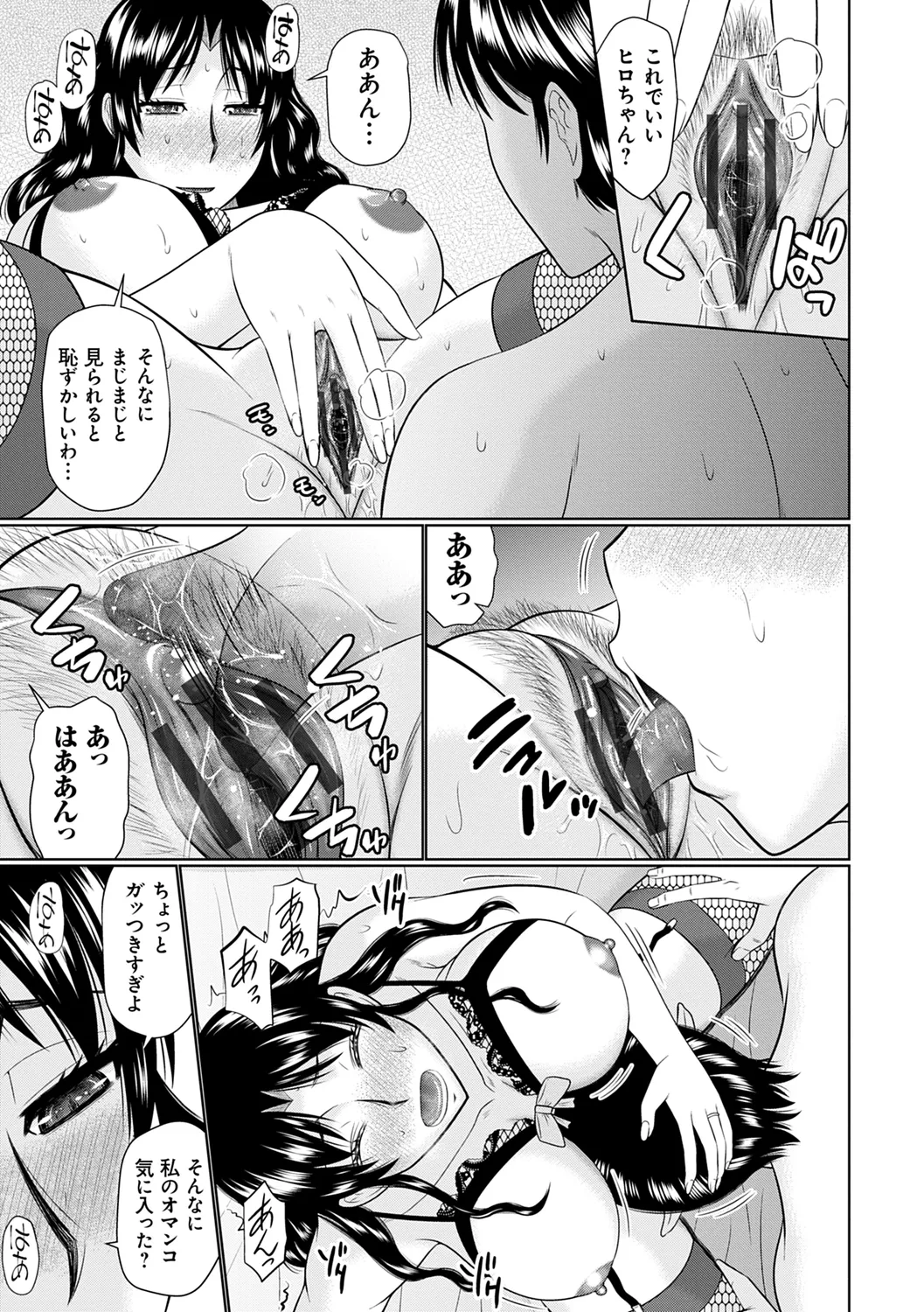 Kanjuku Koubi page 207 - nakadashi gloves hentai manga - read online free