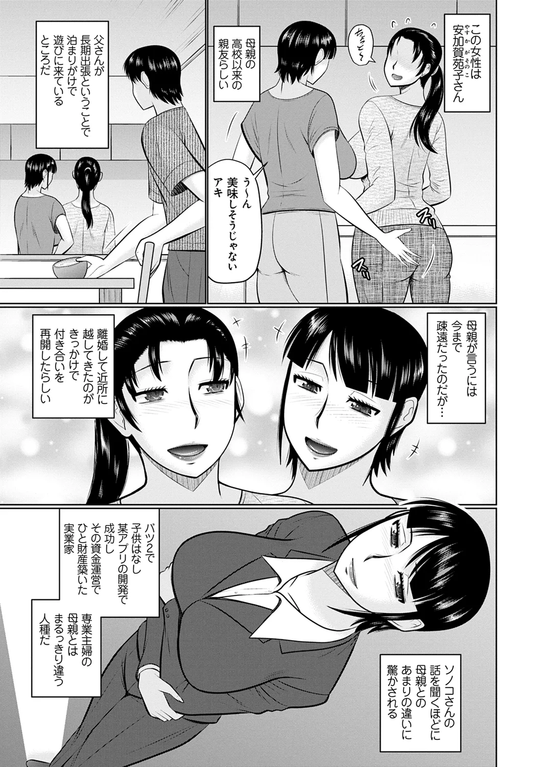 Kanjuku Koubi - Page 5