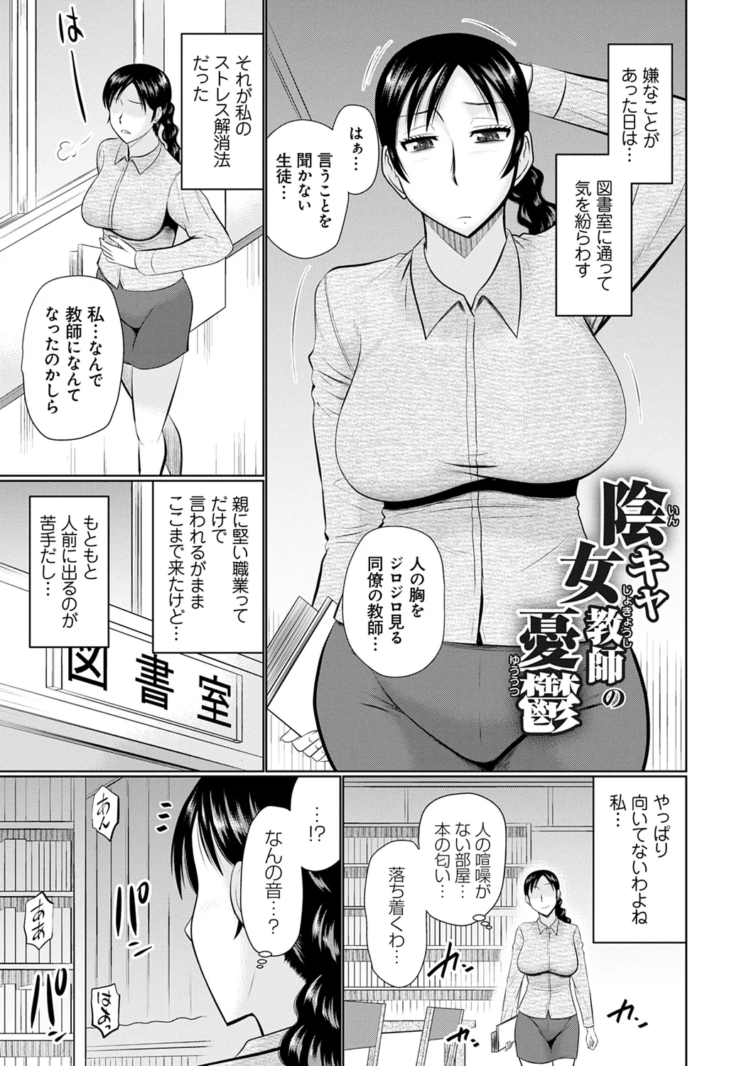 Kanjuku Koubi page 99 - nakadashi gloves hentai manga - read online free