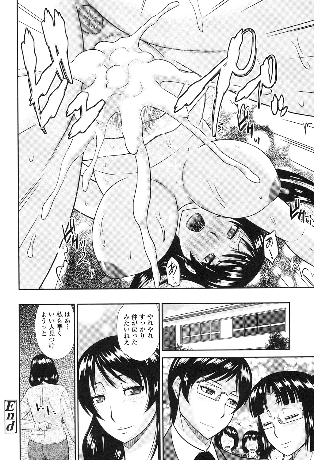 Toshiue Invitation page 106 - nakadashi gloves hentai manga - read online free