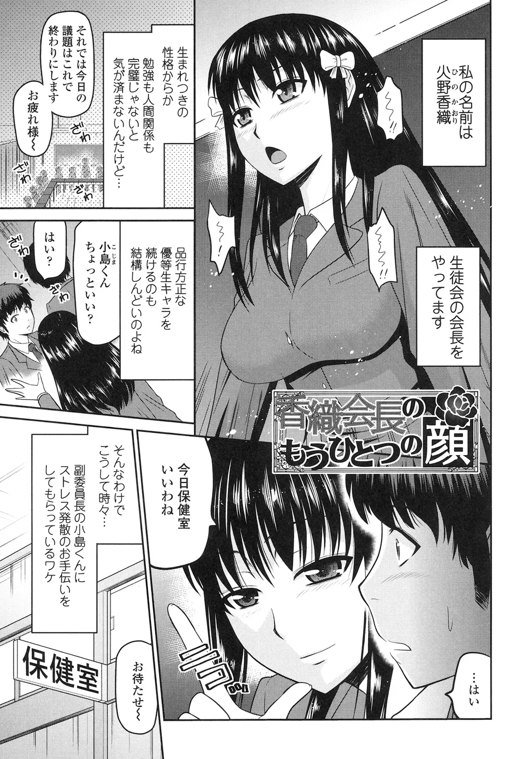 Toshiue Invitation page 127 - nakadashi gloves hentai manga - read online free