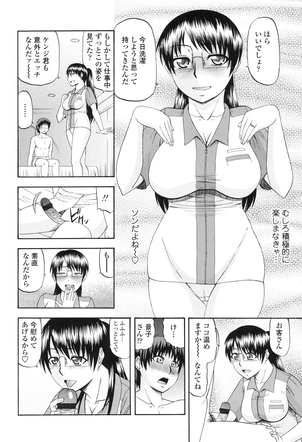 Toshiue Invitation page 156 - nakadashi gloves hentai manga - read online free