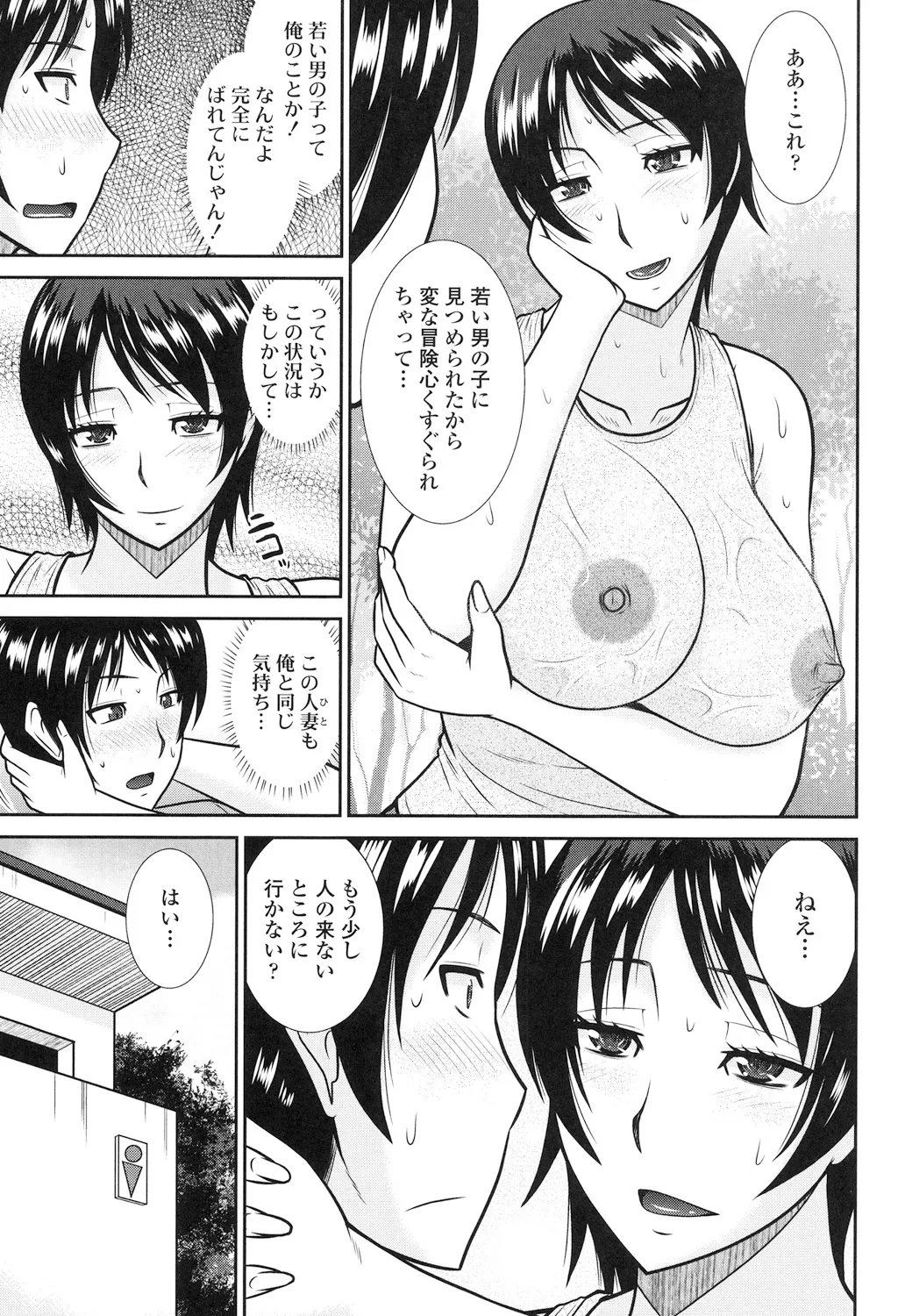 Toshiue Invitation page 173 - nakadashi gloves hentai manga - read online free