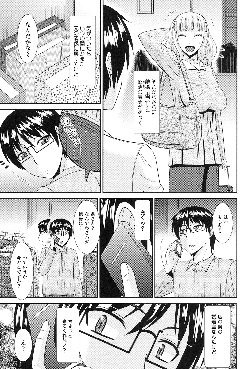Toshiue Invitation page 45 - nakadashi gloves hentai manga - read online free