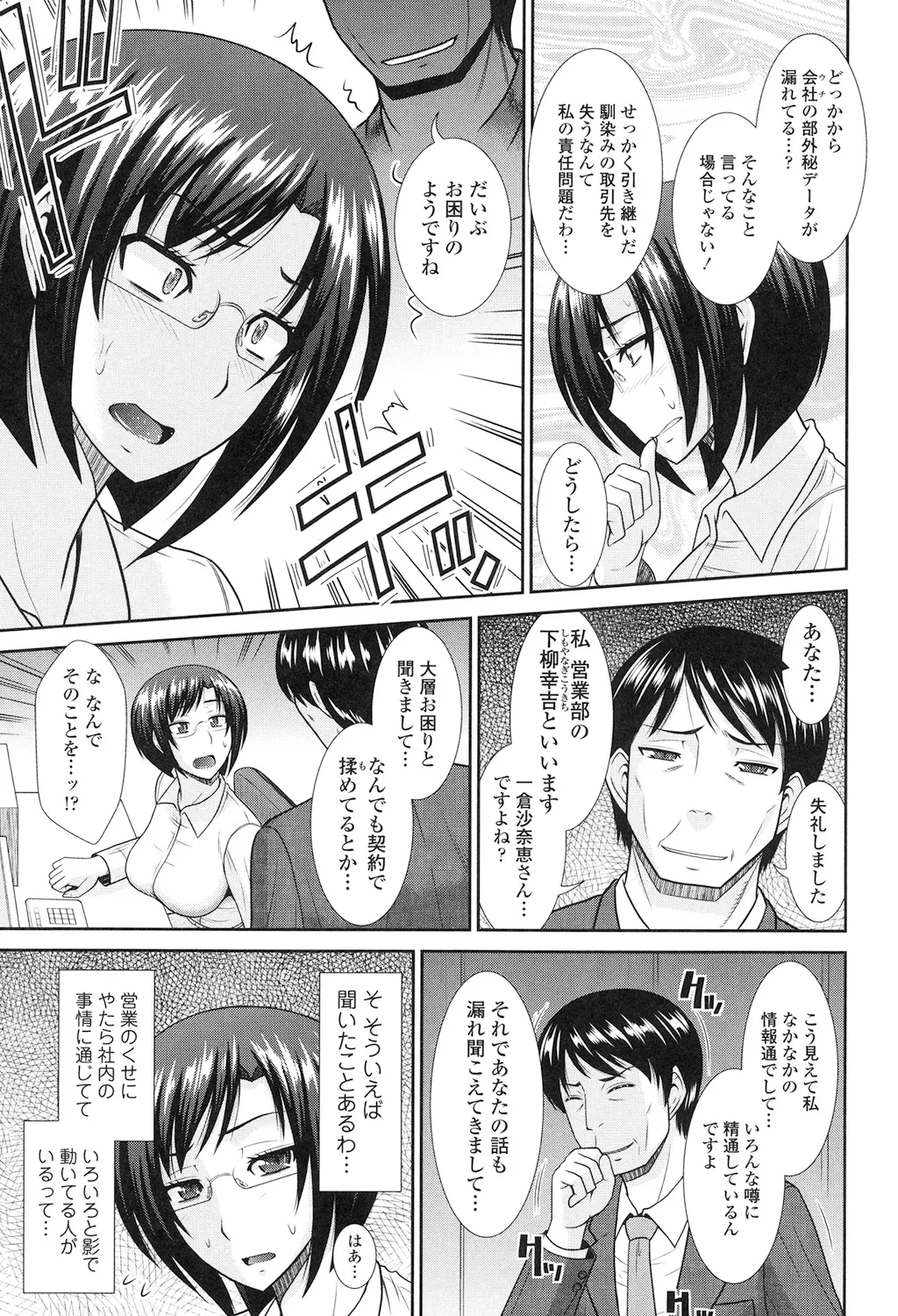 Toshiue Invitation page 69 - nakadashi gloves hentai manga - read online free